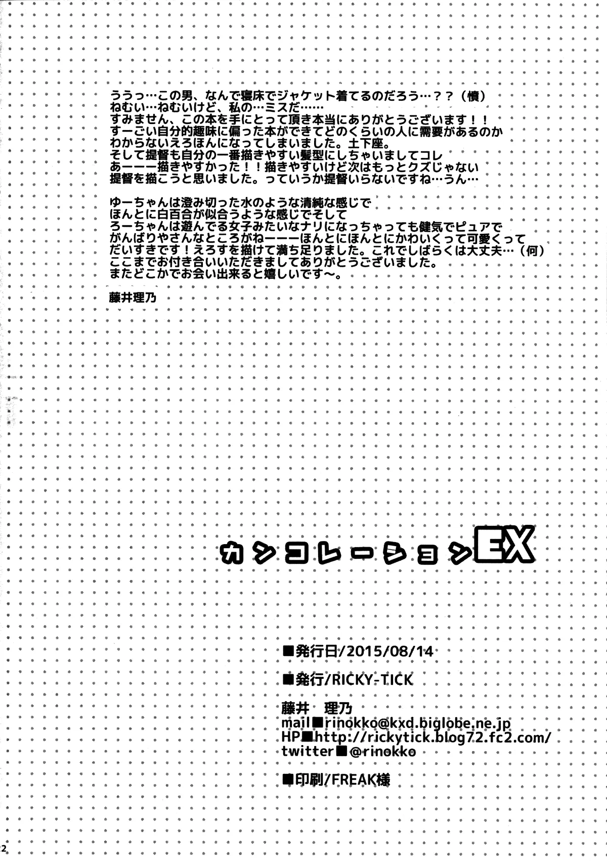 HentaiVN.net - Ảnh 22 - Kancollation EX (Kantai Collection) - Chap 1