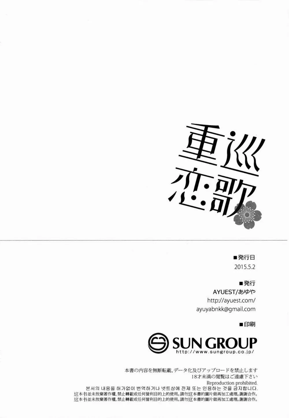 HentaiVN.net - Ảnh 16 - Juujun Koiuta (Kancolle) - Chap 1
