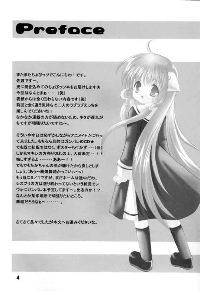 HentaiVN.net - Ảnh 4 - Chii Cosplay Y Tá! [Chiibits! 2] - Chap 1