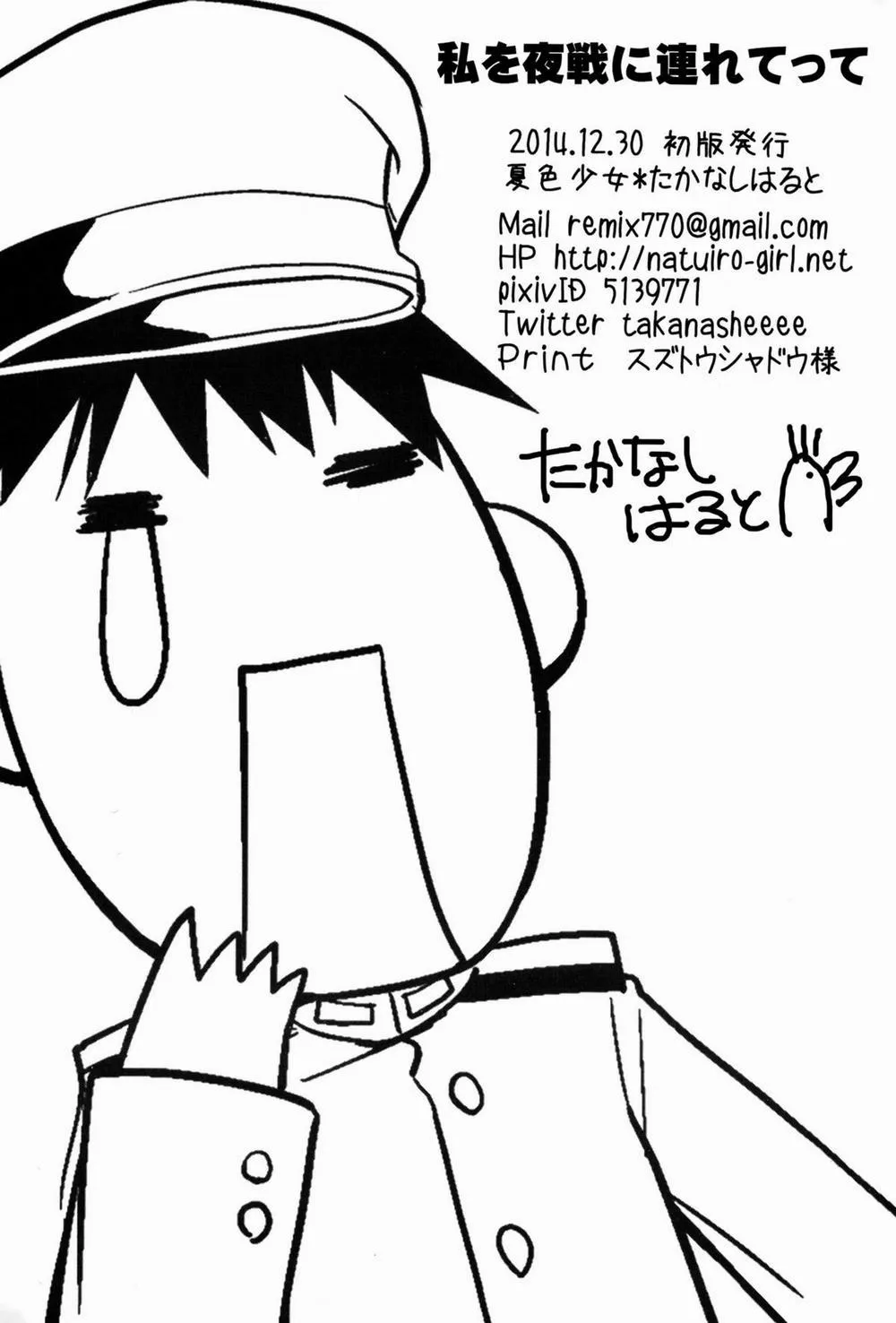 HentaiVN.net - Ảnh 17 - Watashi o Yasen ni Tsuretette (Kantai Collection -KanColle-) - Chap 1