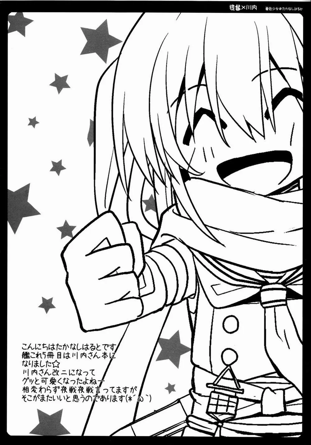 HentaiVN.net - Ảnh 4 - Watashi o Yasen ni Tsuretette (Kantai Collection -KanColle-) - Chap 1