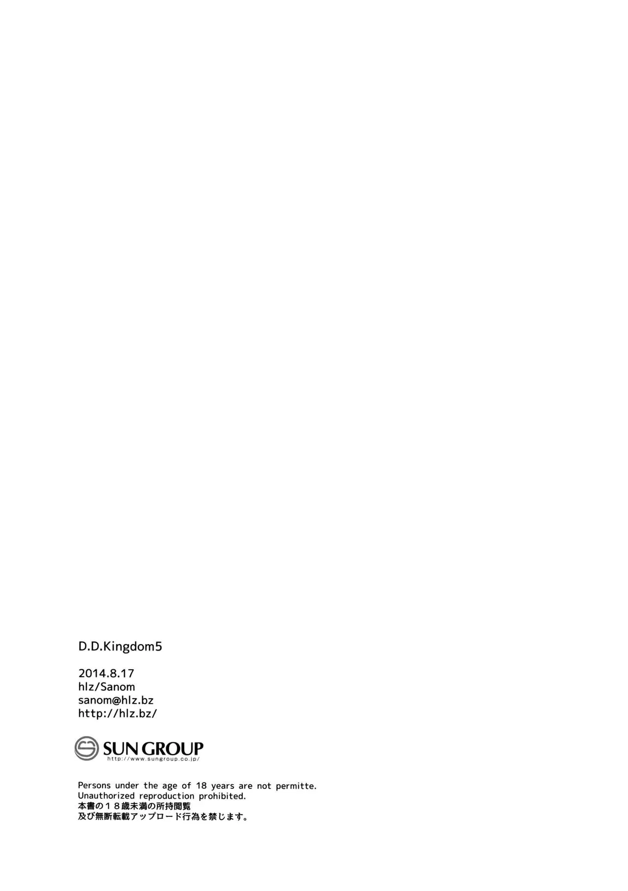 HentaiVN.net - Ảnh 13 - D.D. Kingdom 5 (DOG DAYS) - Chap 1