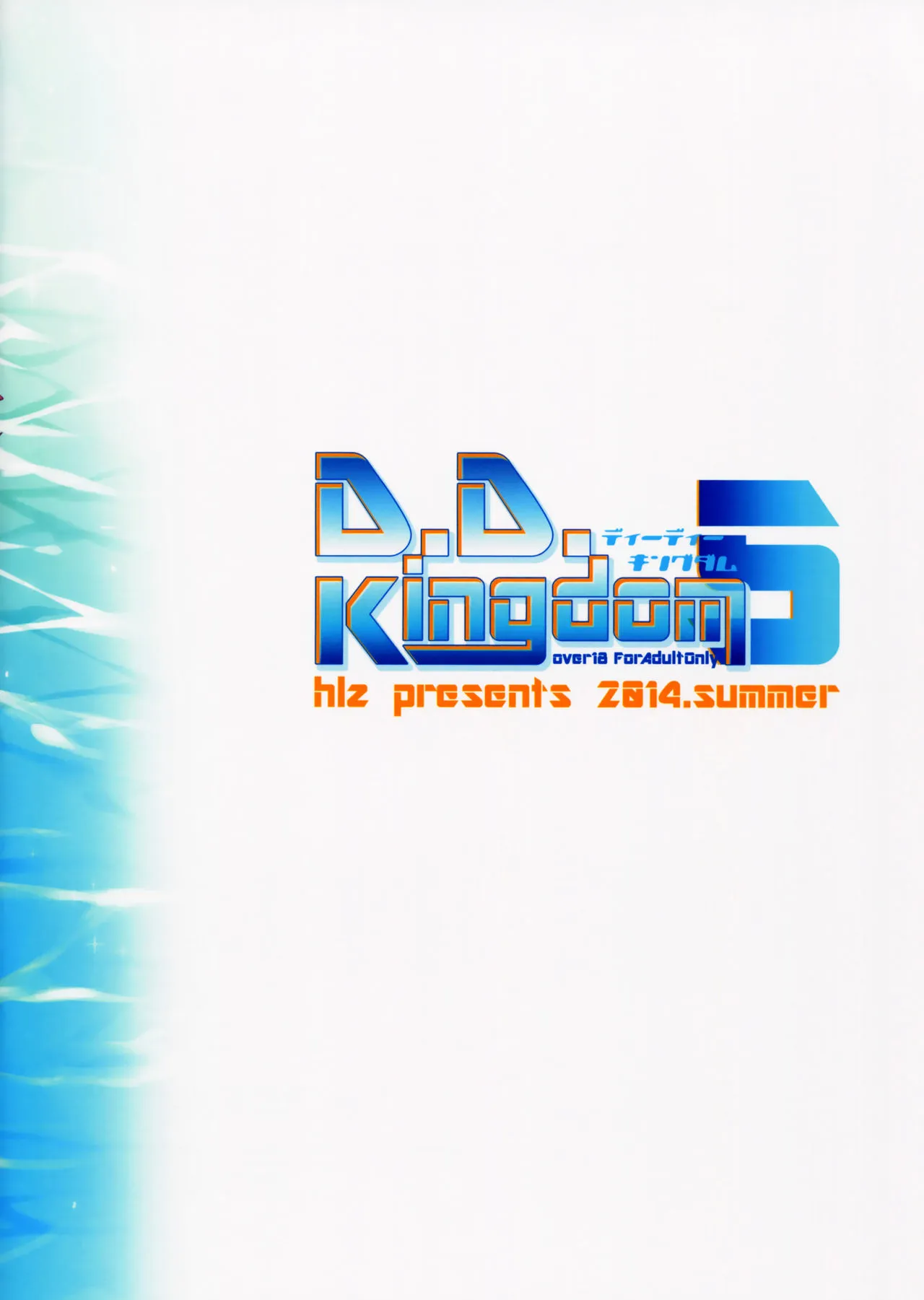 HentaiVN.net - Ảnh 14 - D.D. Kingdom 5 (DOG DAYS) - Chap 1