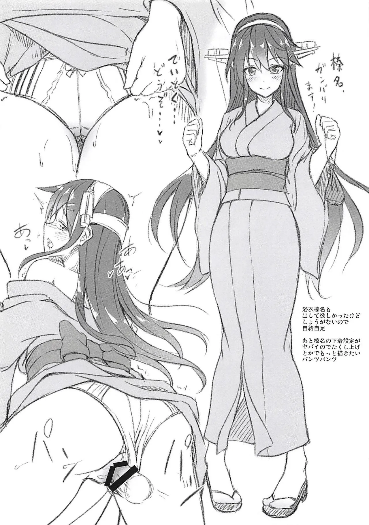 HentaiVN.net - Ảnh 12 - Oyasumi Haruna (Kantai Collection -KanColle-) - Chap 1
