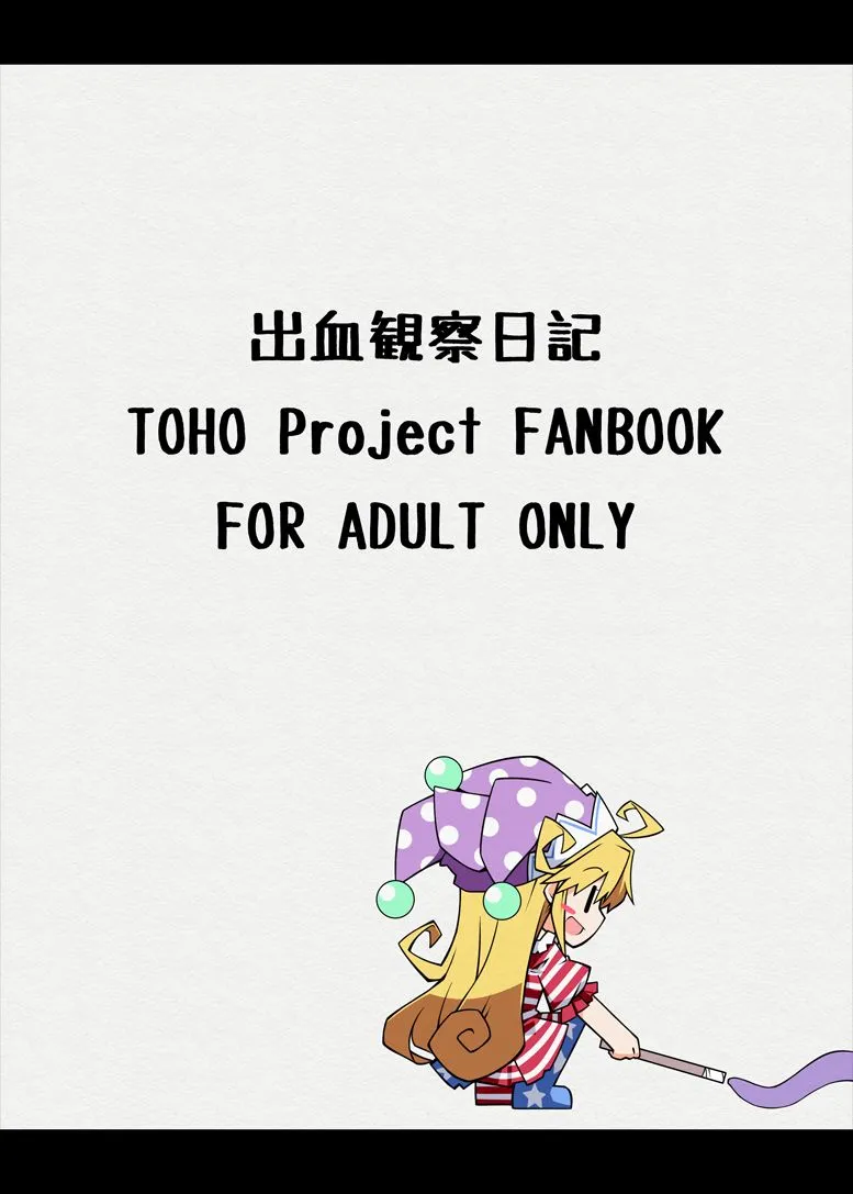 HentaiVN.net - Ảnh 27 - Hekasushi (Touhou Project) - Chap 1