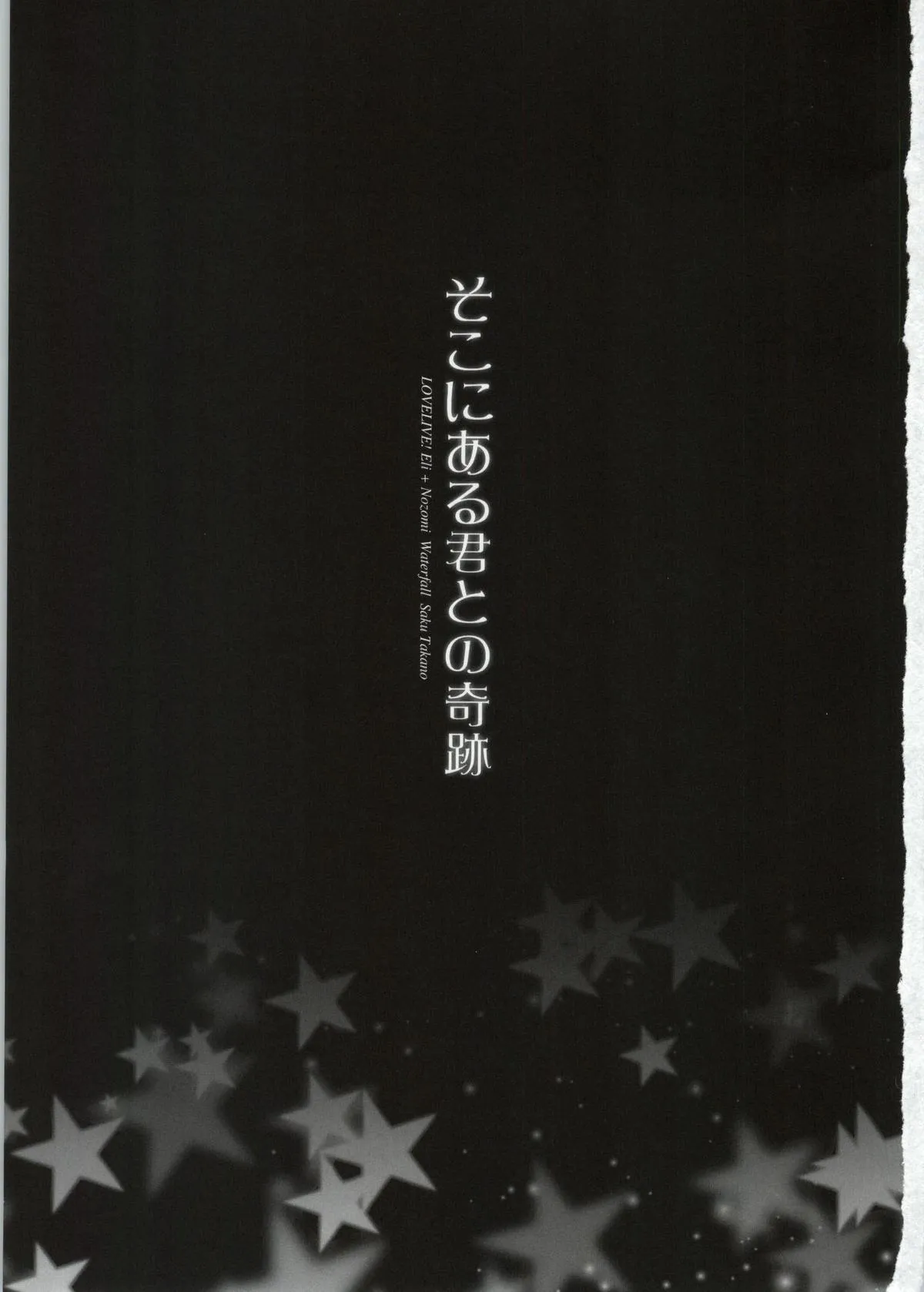 HentaiVN.net - Ảnh 3 - Soko ni Aru Kimi to no Kiseki (Love Live!) [The Miracle Of Being With You] - Chap 1