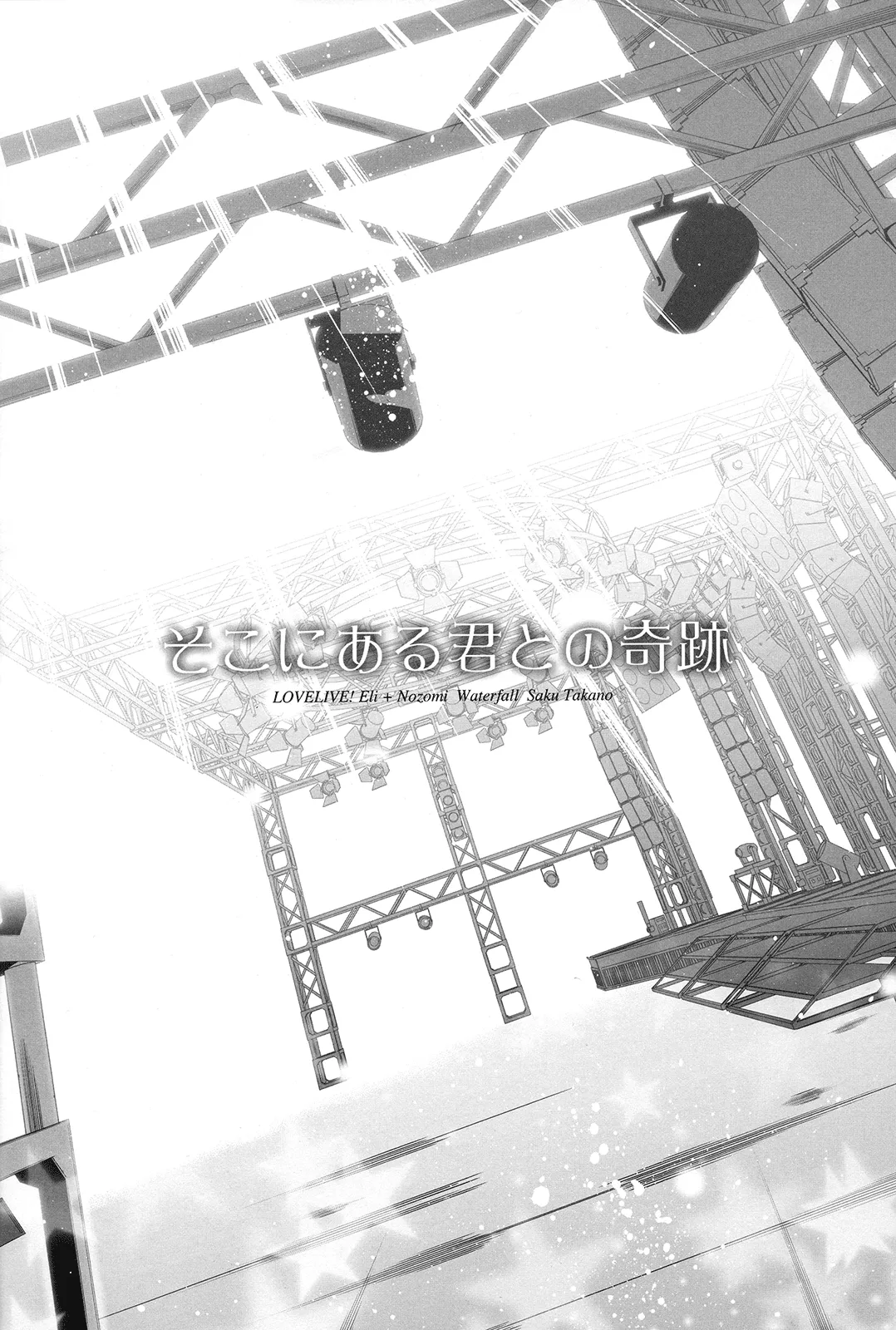 HentaiVN.net - Ảnh 36 - Soko ni Aru Kimi to no Kiseki (Love Live!) [The Miracle Of Being With You] - Chap 1