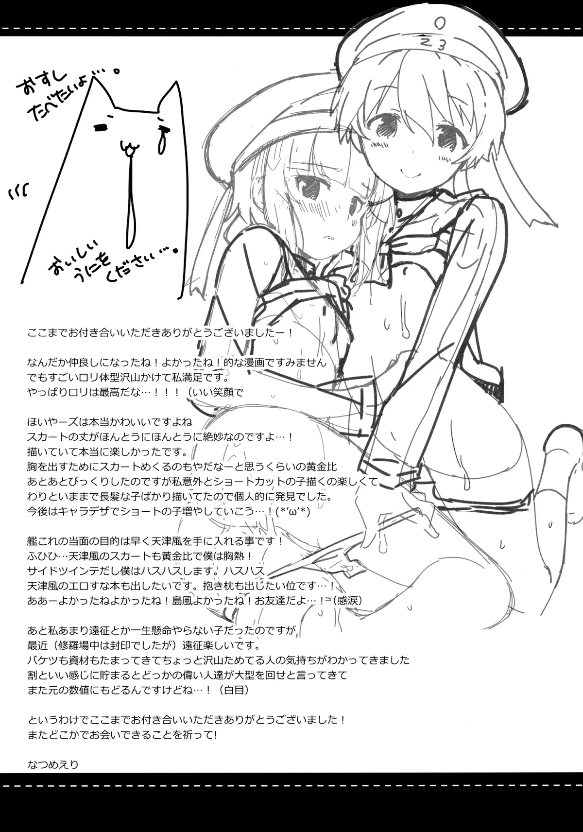 HentaiVN.net - Ảnh 24 - Teitoku! Bokutachi To Nakayoku Shiyou Yo! (Kantai Collection) [Admiral! Let's] - Chap 1