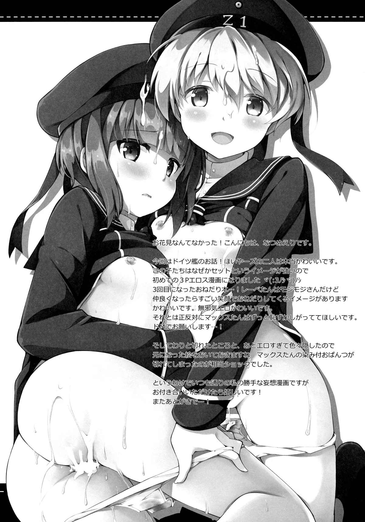HentaiVN.net - Ảnh 3 - Teitoku! Bokutachi To Nakayoku Shiyou Yo! (Kantai Collection) [Admiral! Let's] - Chap 1