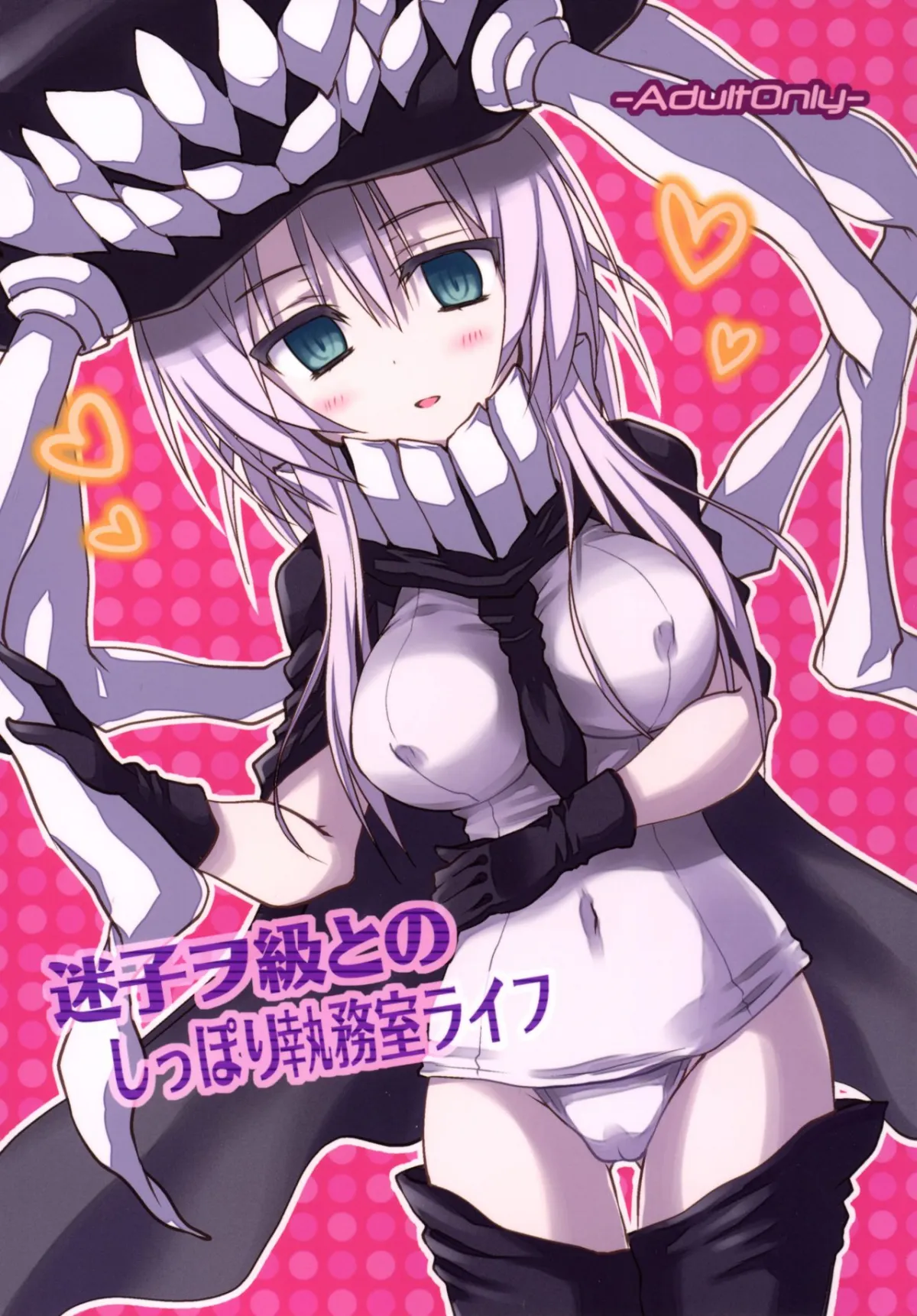 HentaiVN.net - Ảnh 1 - Maigo Wo-Kyuu to no Shippori Shitsumushitsu Life (Kantai Collection -KanColle-) - Chap 1