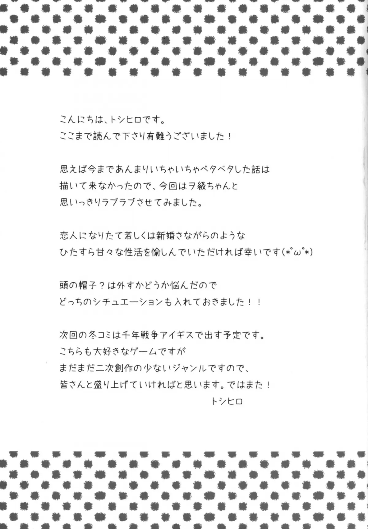 HentaiVN.net - Ảnh 20 - Maigo Wo-Kyuu to no Shippori Shitsumushitsu Life (Kantai Collection -KanColle-) - Chap 1