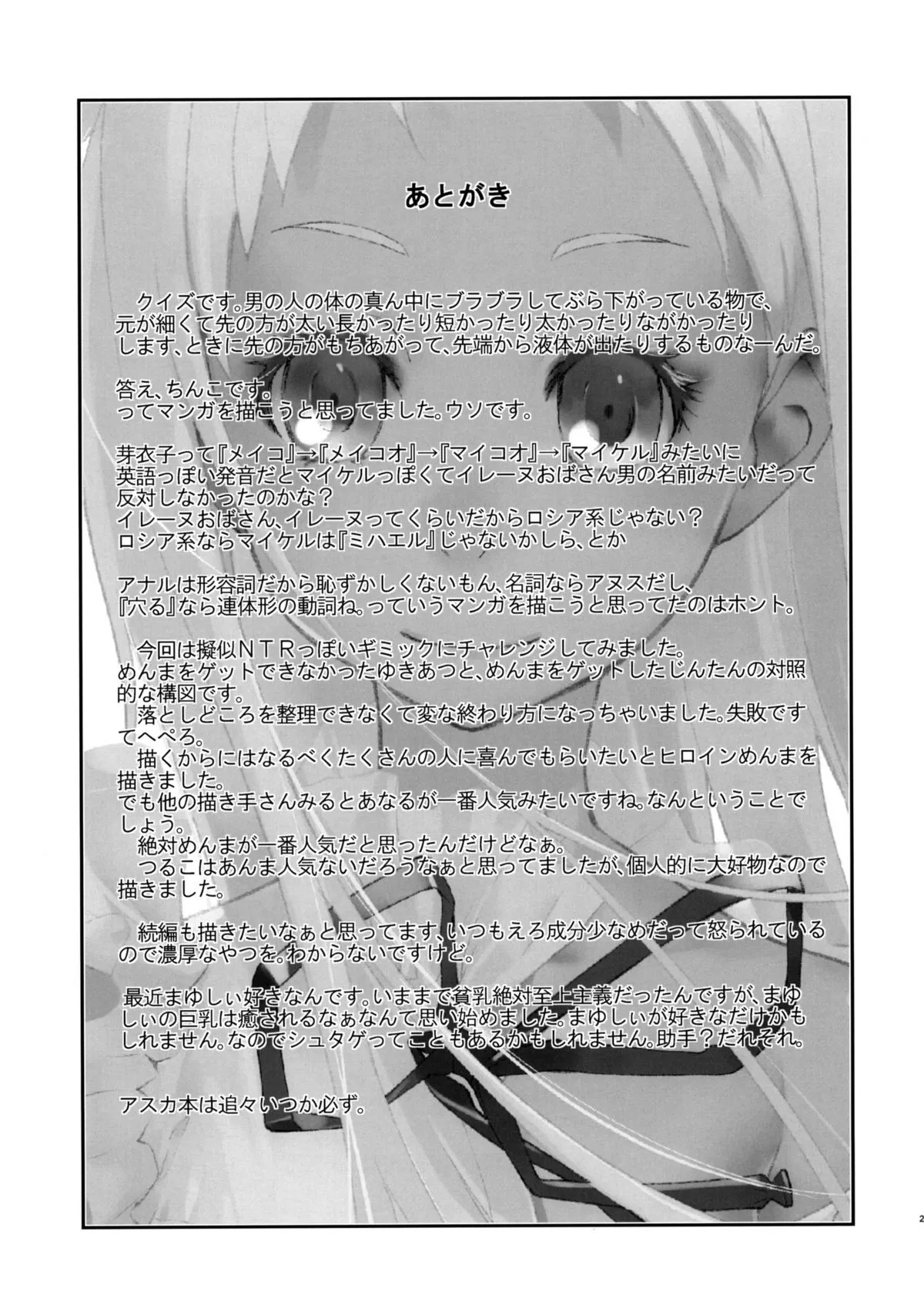 HentaiVN.net - Ảnh 24 - RONDO (AnoHana) - Chap 1