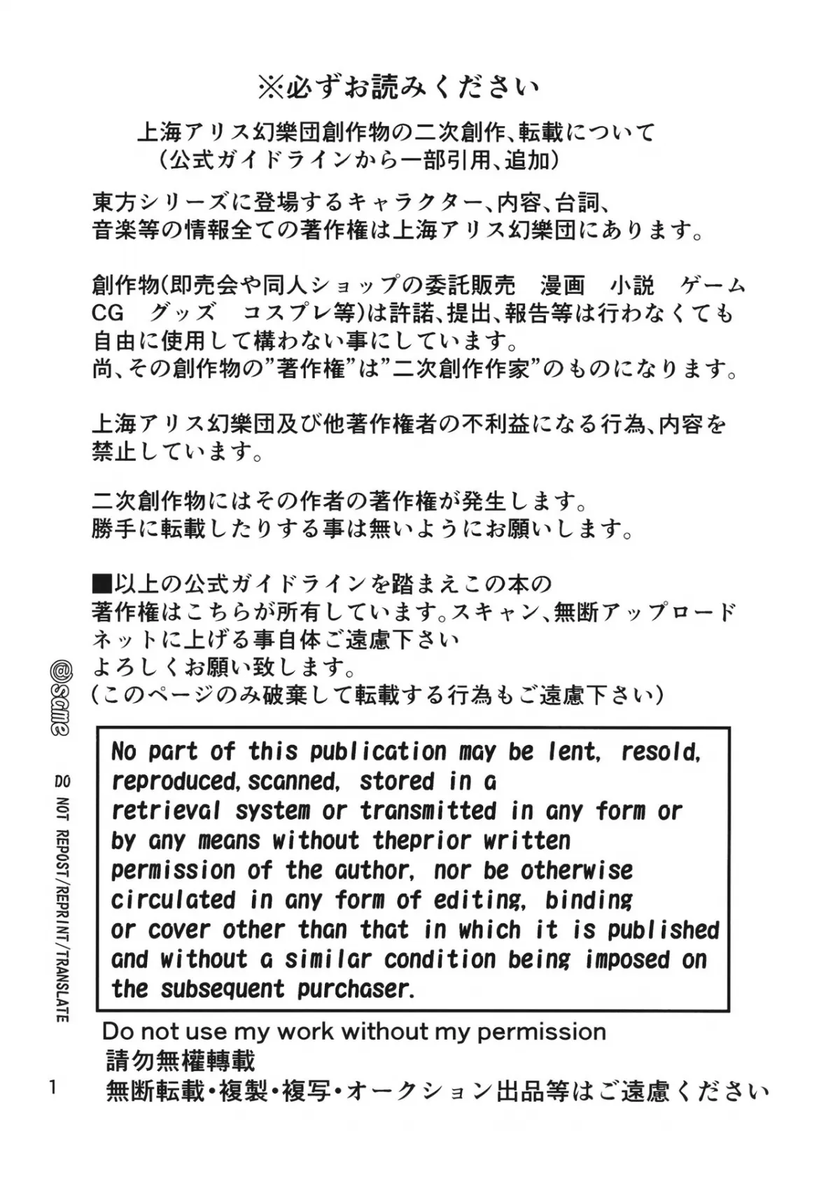 HentaiVN.net - Ảnh 3 - Hayashita Okina ga Nidouji o Ijimeru Hon (Touhou Project) - Chap 1
