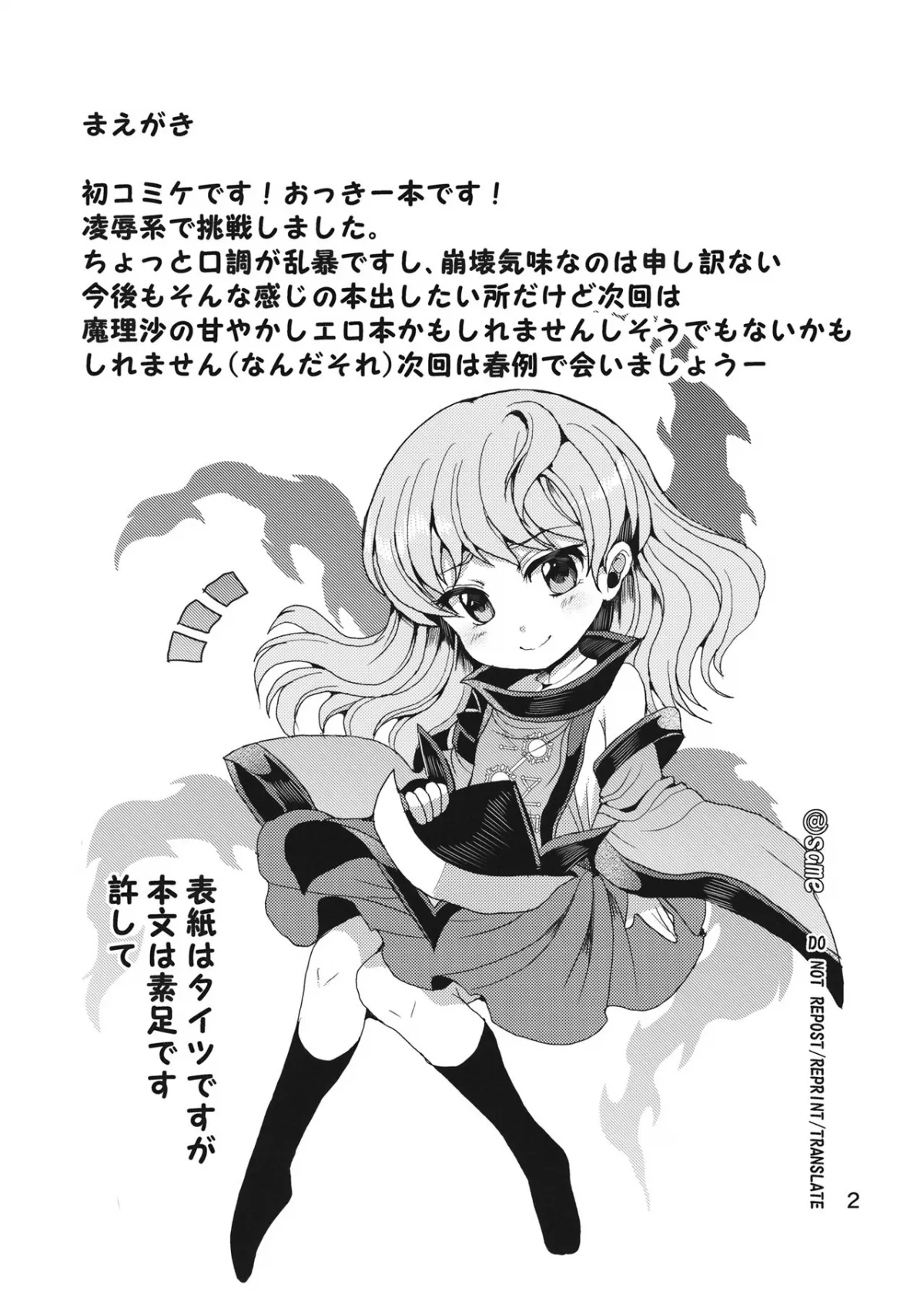 HentaiVN.net - Ảnh 4 - Hayashita Okina ga Nidouji o Ijimeru Hon (Touhou Project) - Chap 1