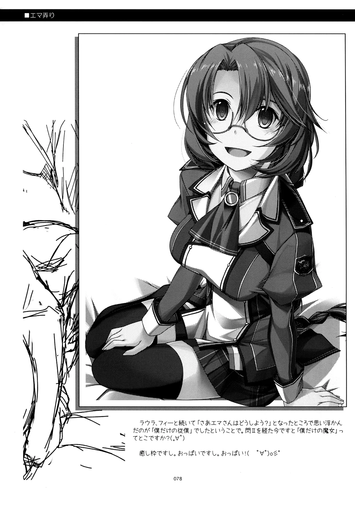 HentaiVN.net - Ảnh 20 - Emma Ijiri [エマ弄り] - Chap 1