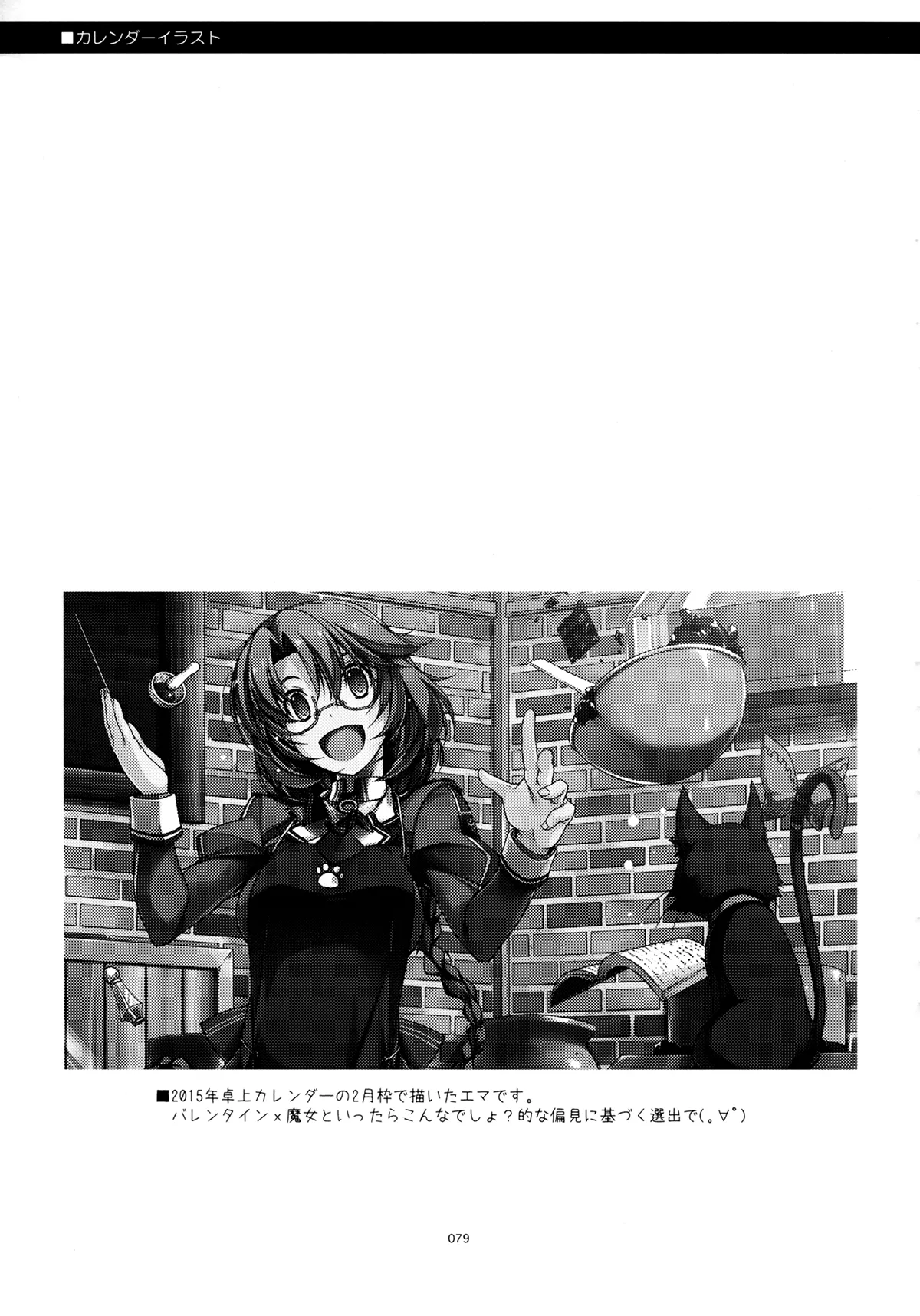 HentaiVN.net - Ảnh 21 - Emma Ijiri [エマ弄り] - Chap 1