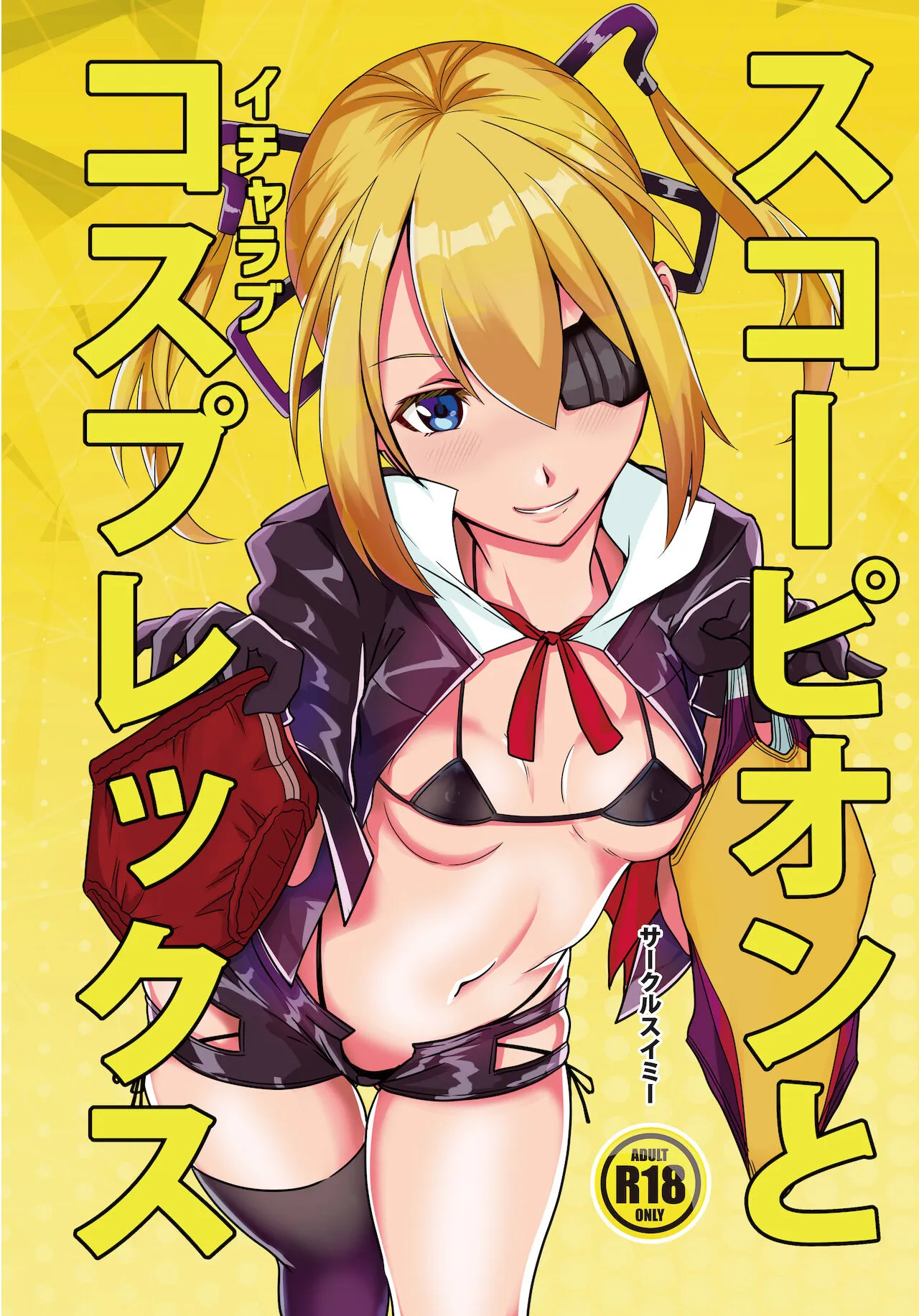 HentaiVN.net - Ảnh 13 - Em súng Scorpion và đồ bơi [Skorpion to Cosplay Sex] - Chap 1