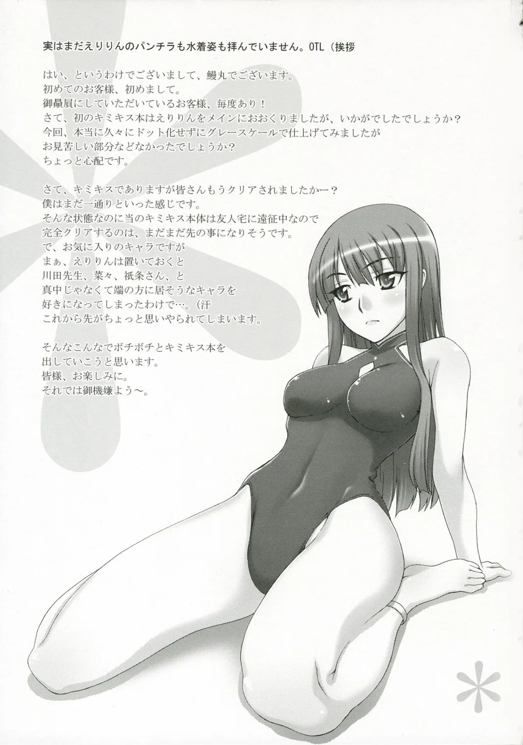 HentaiVN.net - Ảnh 24 - Kibina Science [輝日南サイエンス] - Chap 1