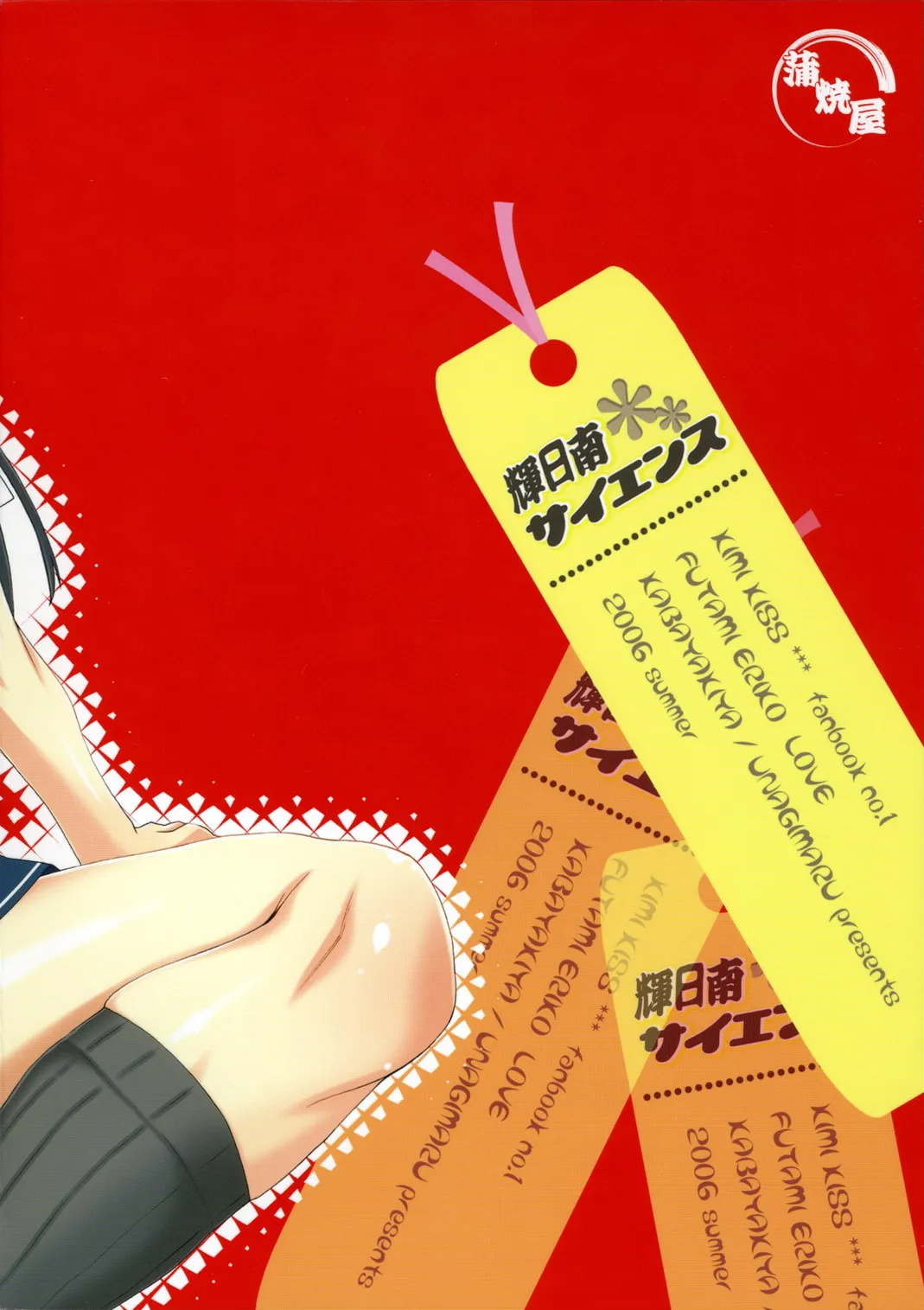 HentaiVN.net - Ảnh 26 - Kibina Science [輝日南サイエンス] - Chap 1