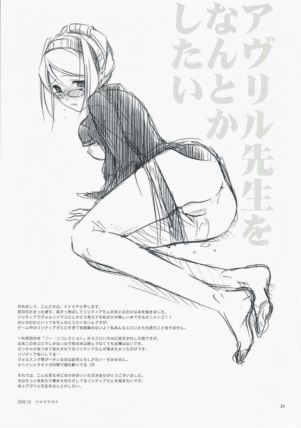 HentaiVN.net - Ảnh 22 - Nouri Branch (Wild Arms 5) - Chap 1