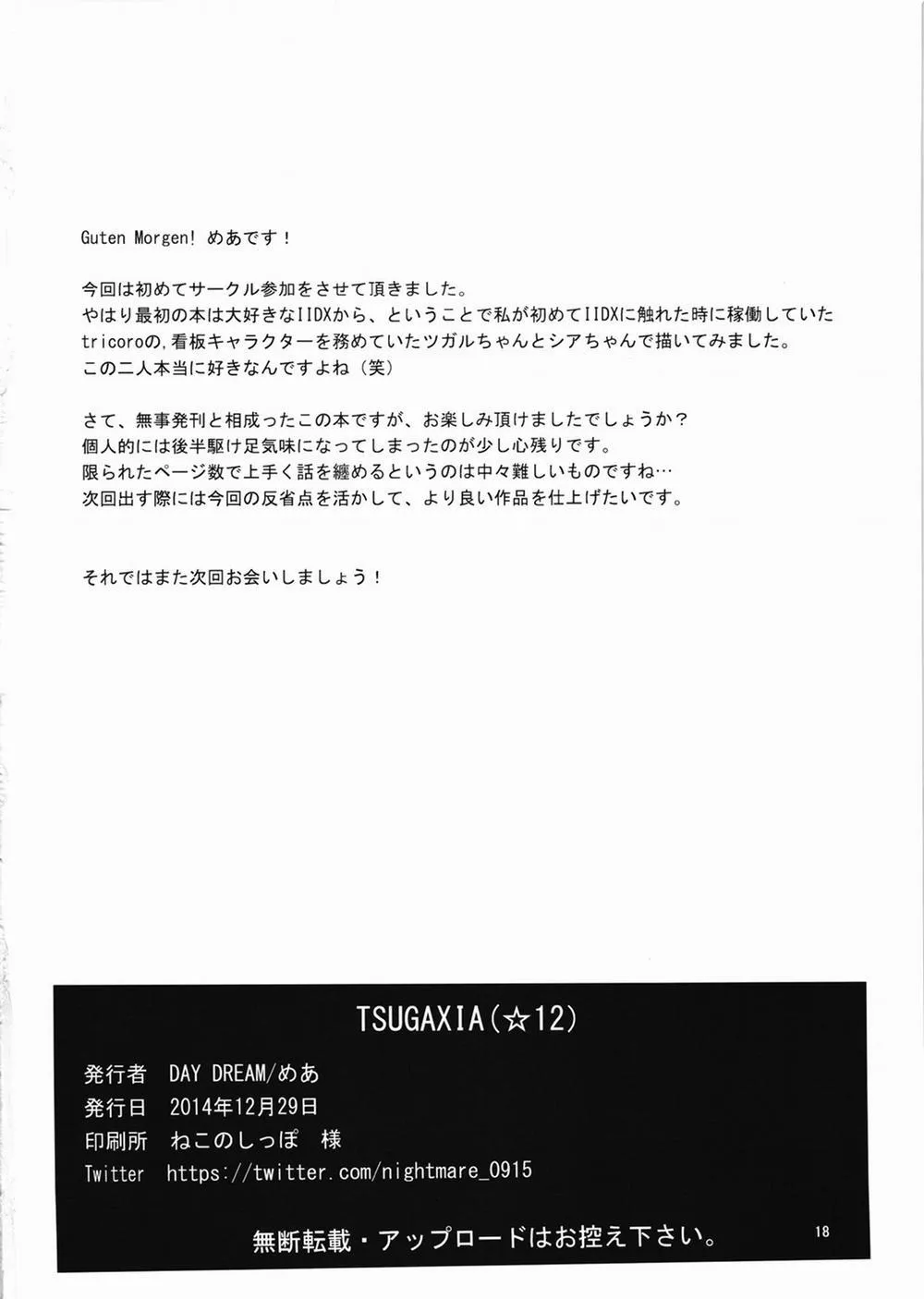 HentaiVN.net - Ảnh 18 - TSUGAXIA - Chap 1
