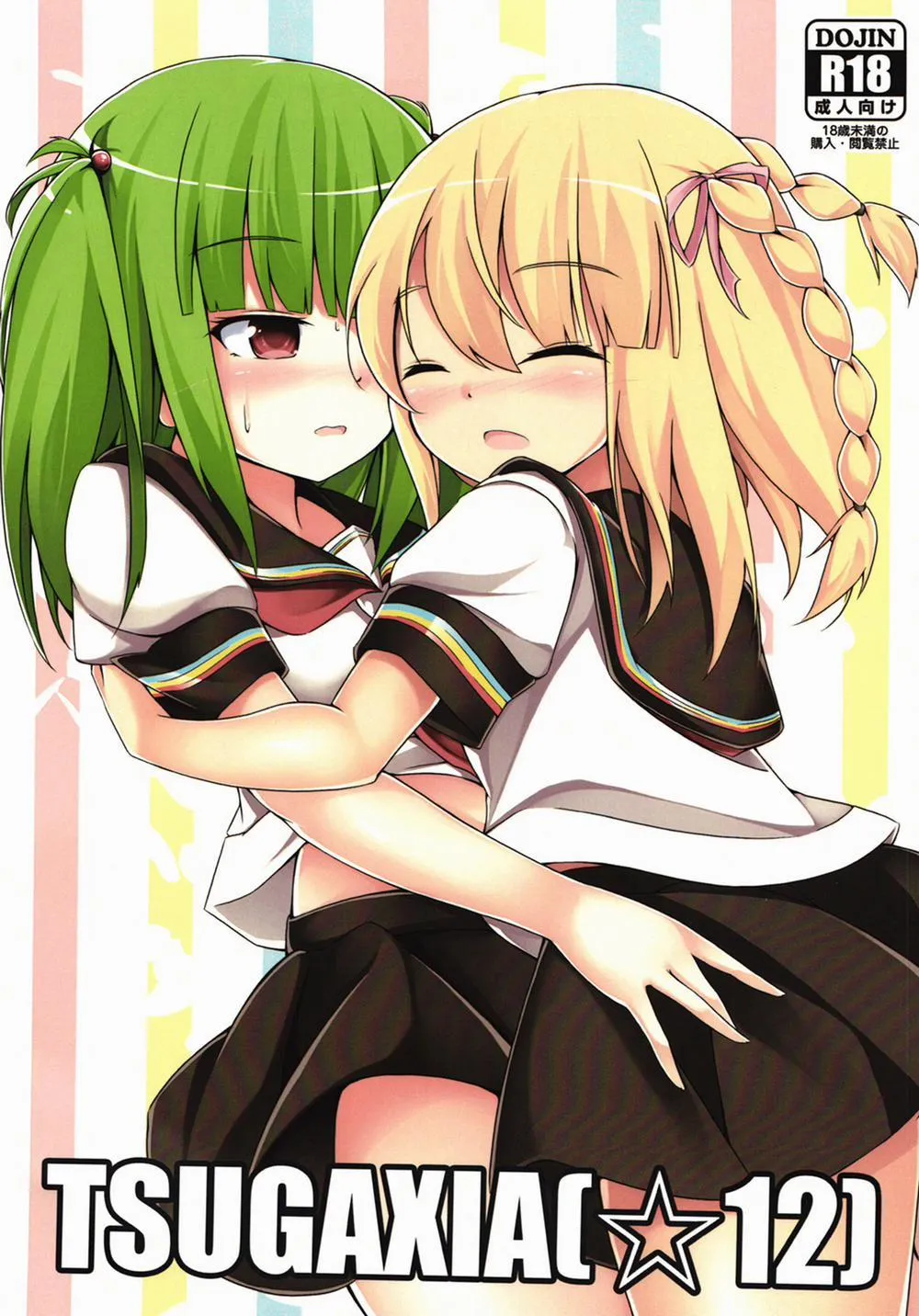 HentaiVN.net - Ảnh 3 - TSUGAXIA - Chap 1