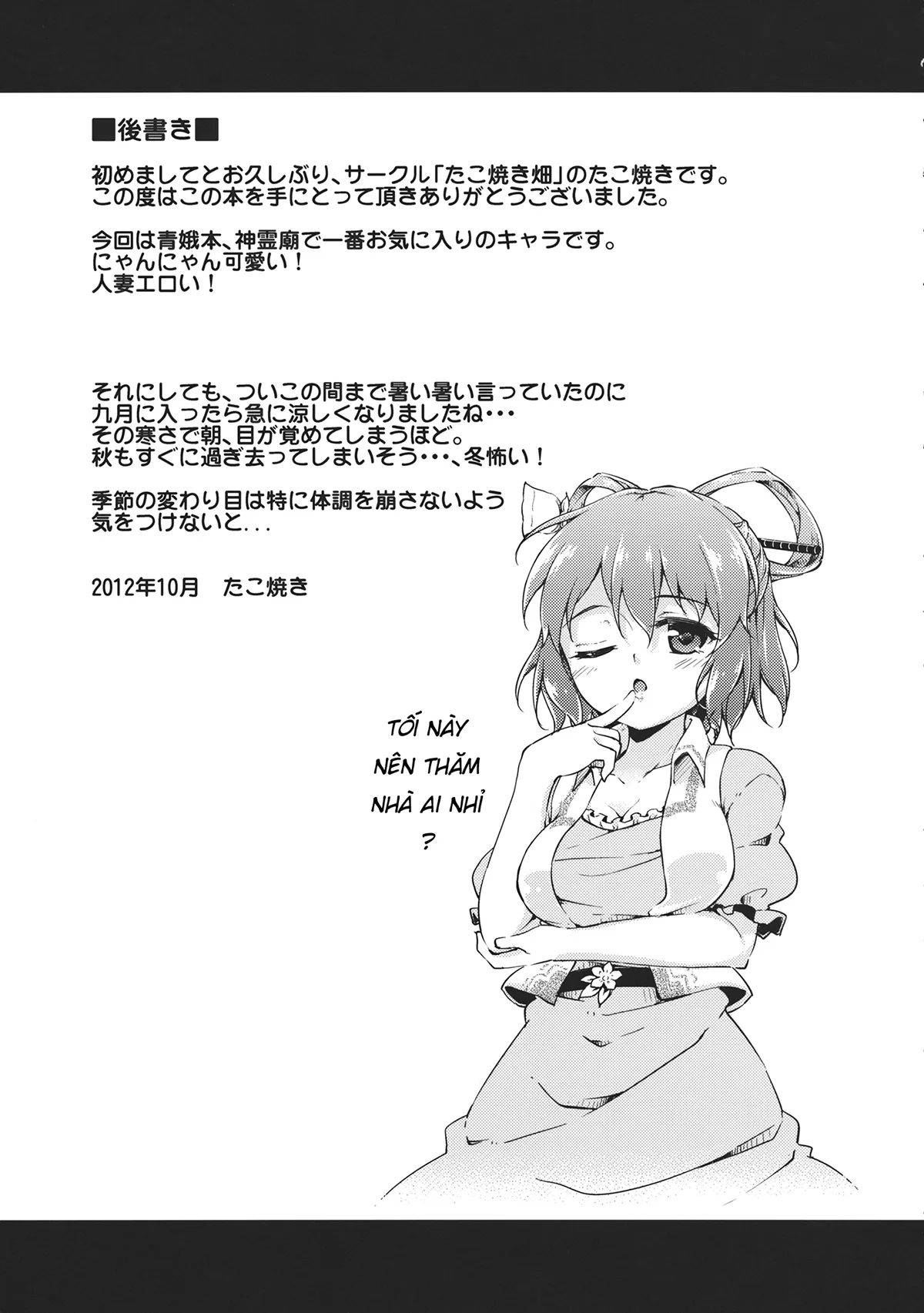 HentaiVN.net - Ảnh 21 - Sennyo no Tashinami [仙女の嗜み] - Chap 1