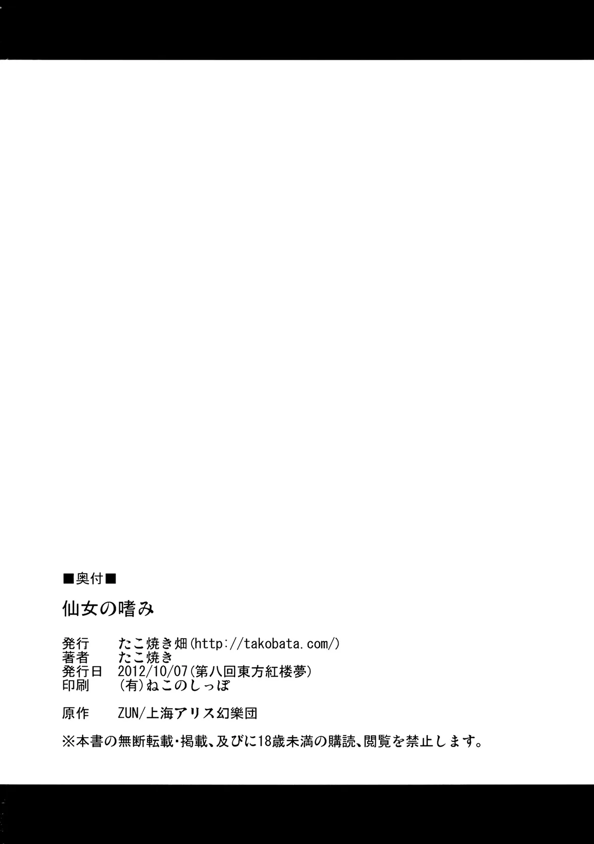 HentaiVN.net - Ảnh 22 - Sennyo no Tashinami [仙女の嗜み] - Chap 1