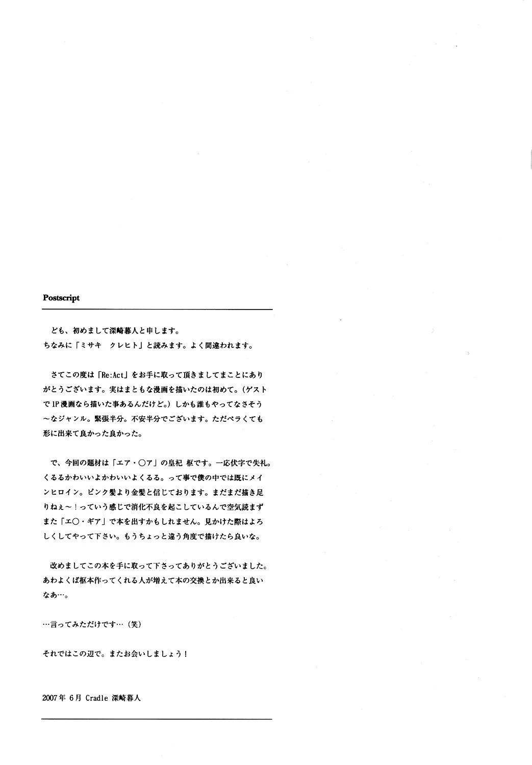 HentaiVN.net - Ảnh 12 - Re:Act (Air Gear) - Chap 1