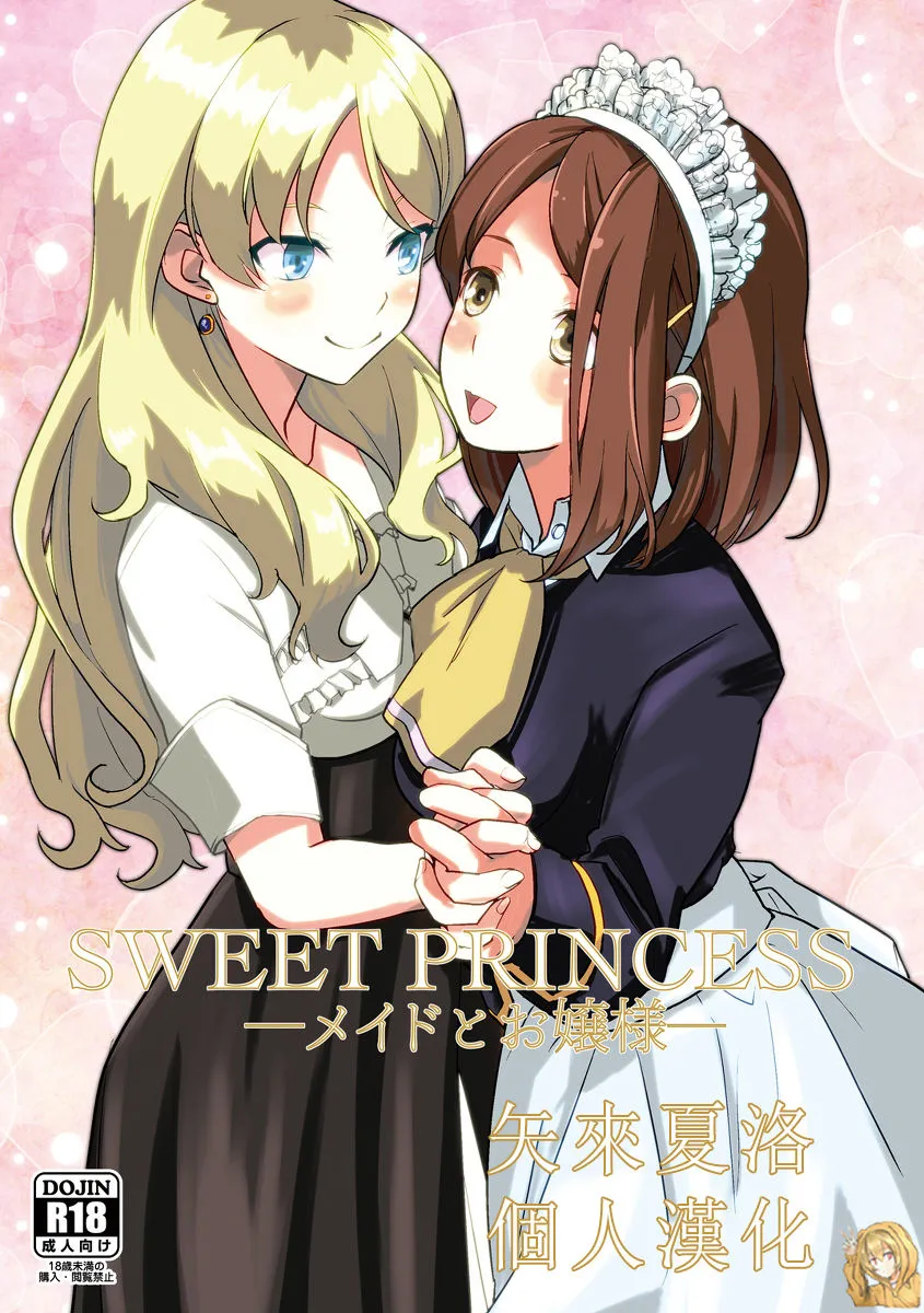 HentaiVN.net - Ảnh 2 - SWEET PRINCESS - Chap 1