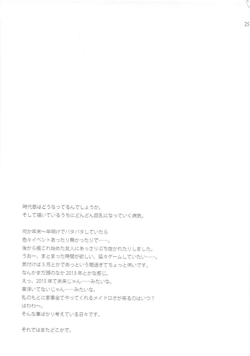 HentaiVN.net - Ảnh 24 - Ookami no Teitoku (Kantai Collection -KanColle-) [The Admiral in Wolf's Clothing; オオカミノテイトク] - Chap 1