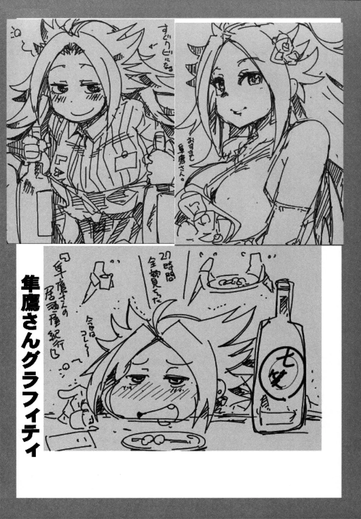 HentaiVN.net - Ảnh 25 - Ishin Denshin Junyou-San No Koibito (Kancolle) [以心電探 隼鷹さんの恋人] - Chap 1