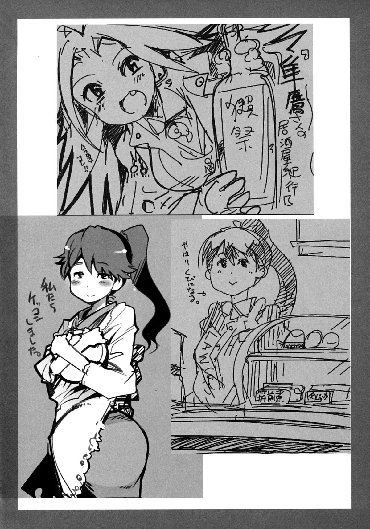 HentaiVN.net - Ảnh 27 - Ishin Denshin Junyou-San No Koibito (Kancolle) [以心電探 隼鷹さんの恋人] - Chap 1