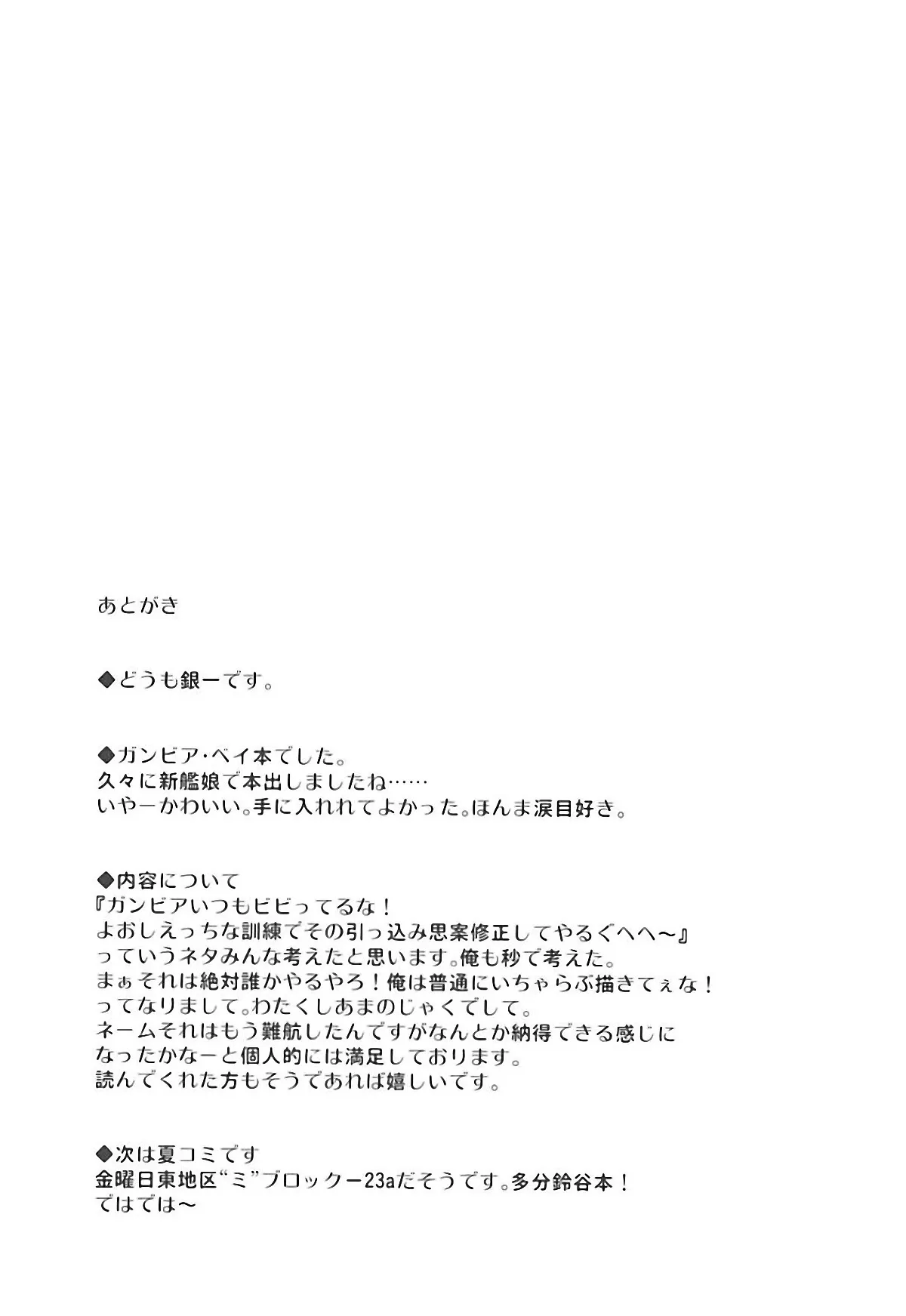 HentaiVN.net - Ảnh 25 - Ichiya Ichiya Gambier Bay! (Kantai Collection, -KanColle-) [いちゃいちゃガンビアベイ!] - Chap 1