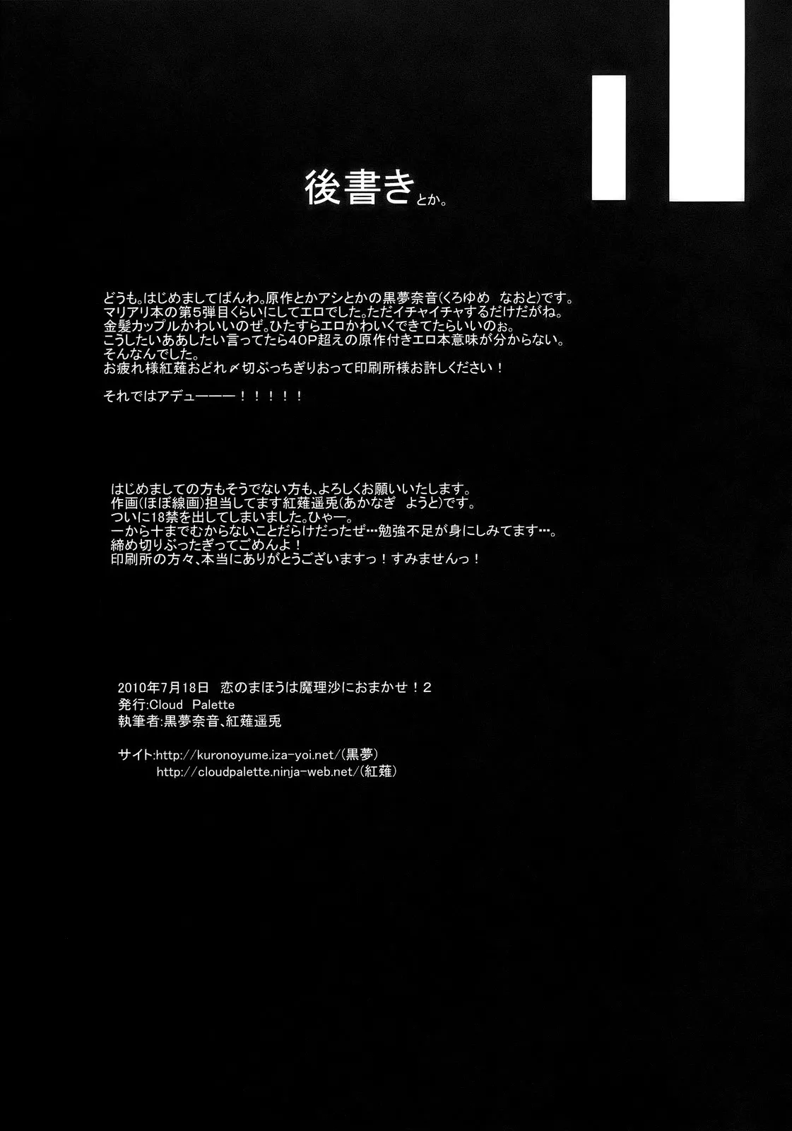 HentaiVN.net - Ảnh 35 - Marron Glace (Touhou Project) [まろんぐらっせ (東方Project)] - Chap 1