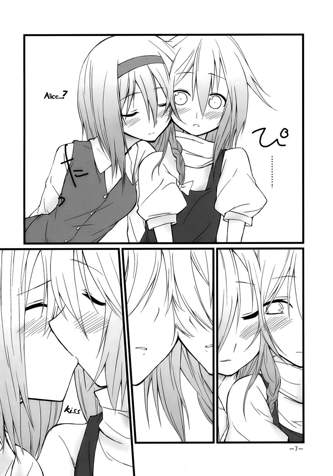 HentaiVN.net - Ảnh 7 - Marron Glace (Touhou Project) [まろんぐらっせ (東方Project)] - Chap 1