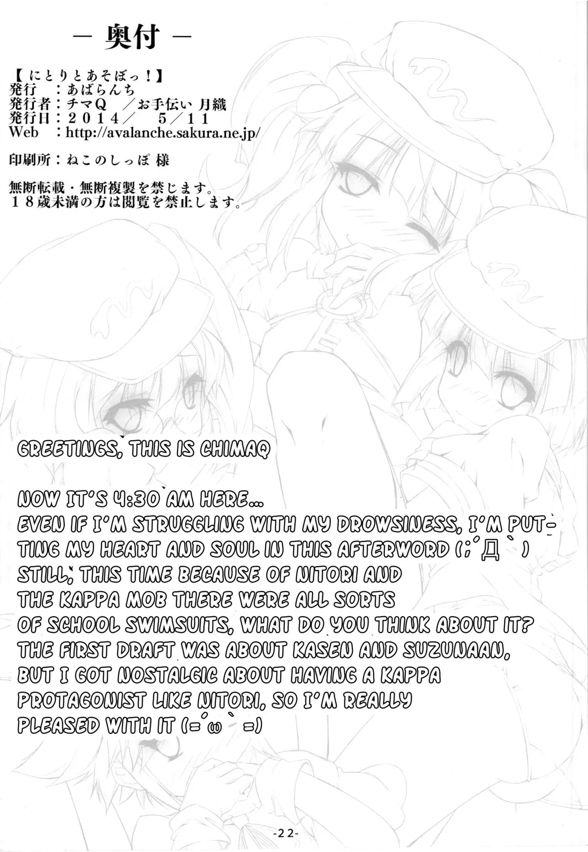HentaiVN.net - Ảnh 23 - Nitori to Asobo! (Touhou) - Chap 1