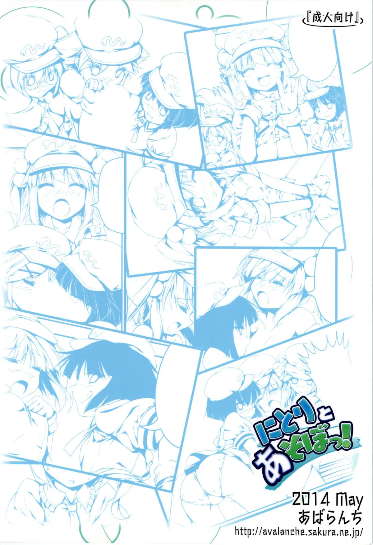 HentaiVN.net - Ảnh 3 - Nitori to Asobo! (Touhou) - Chap 1