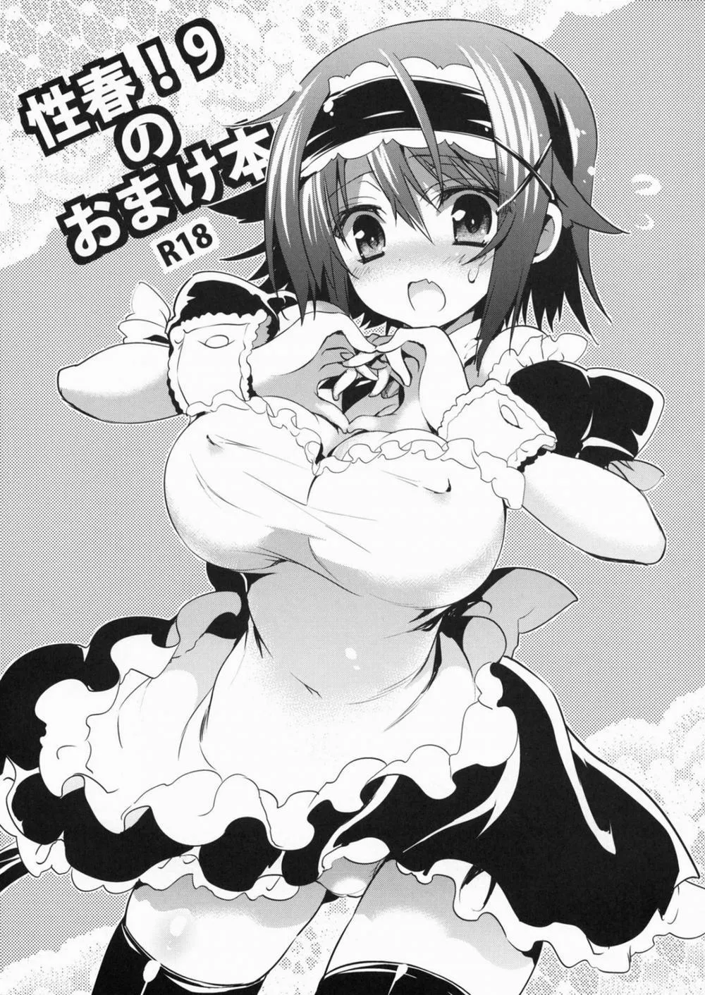 HentaiVN.net - Ảnh 3 - Seishun! 9 no Omake Bon - Chap 1