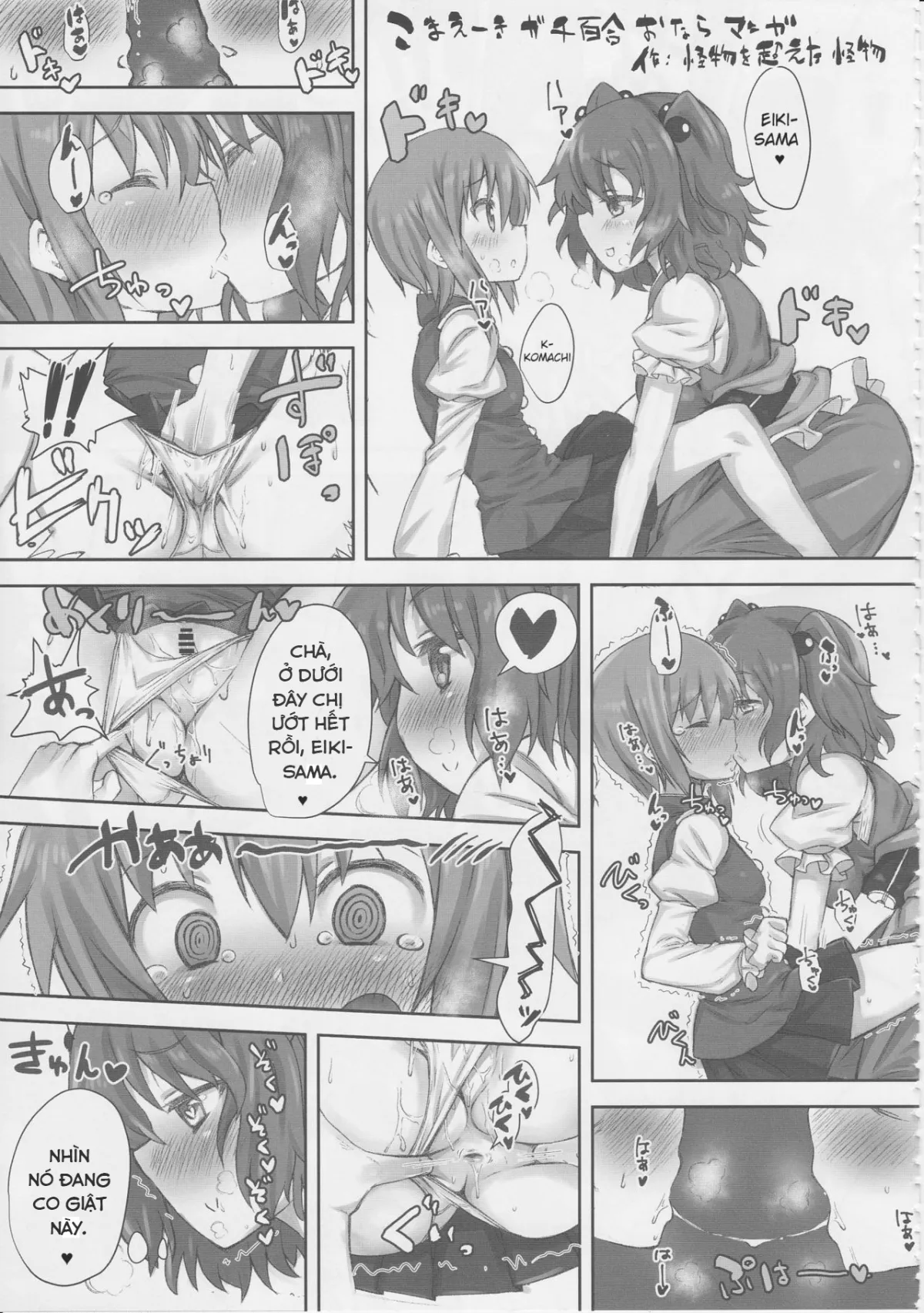 HentaiVN.net - Ảnh 2 - KomaEiki Gachi Yuri Onara Manga (Touhou Project) - Chap 1