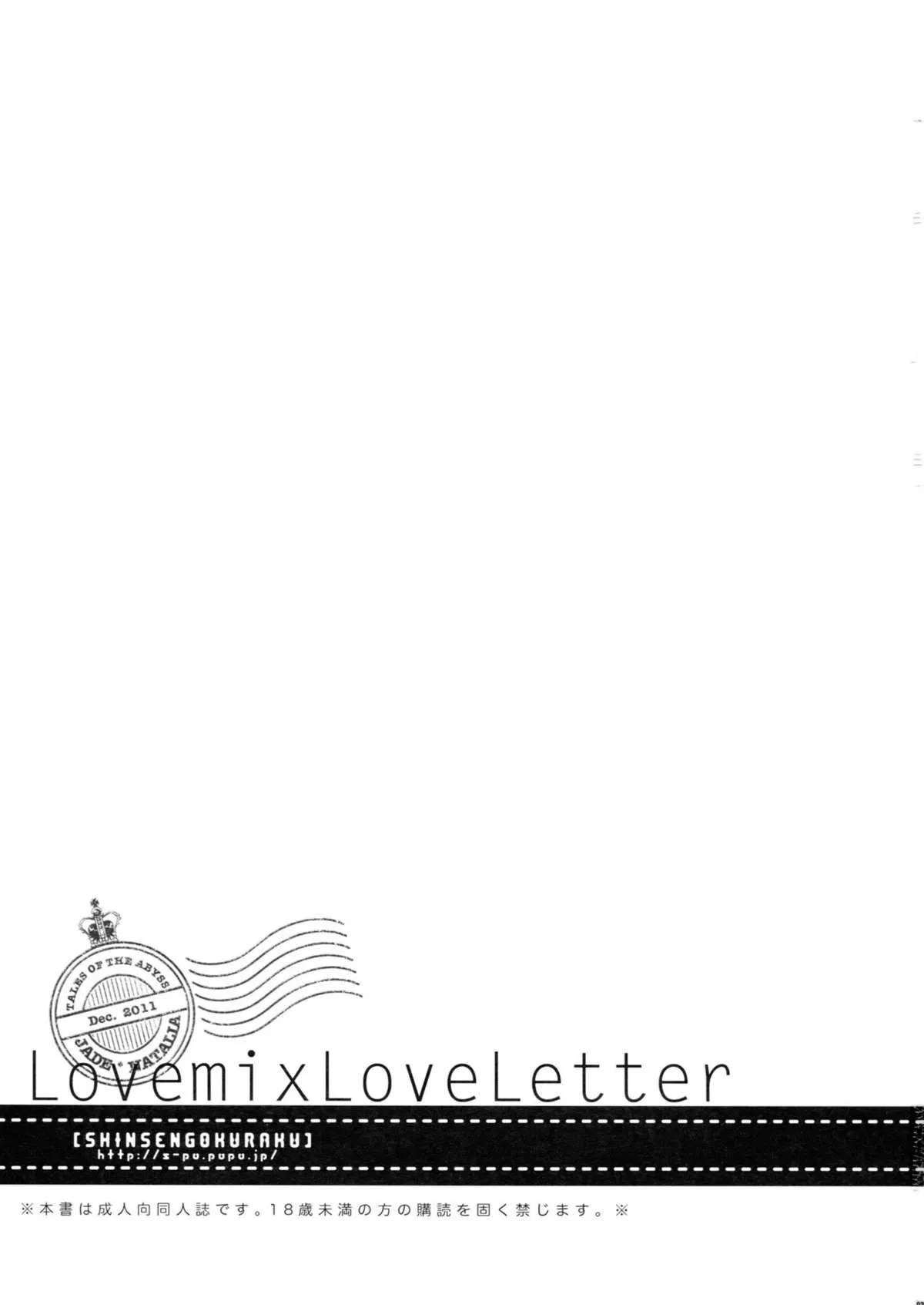 HentaiVN.net - Ảnh 3 - Tình cảm của em... [Love mix love letter, Shinsen Gokuraku] - Chap 1