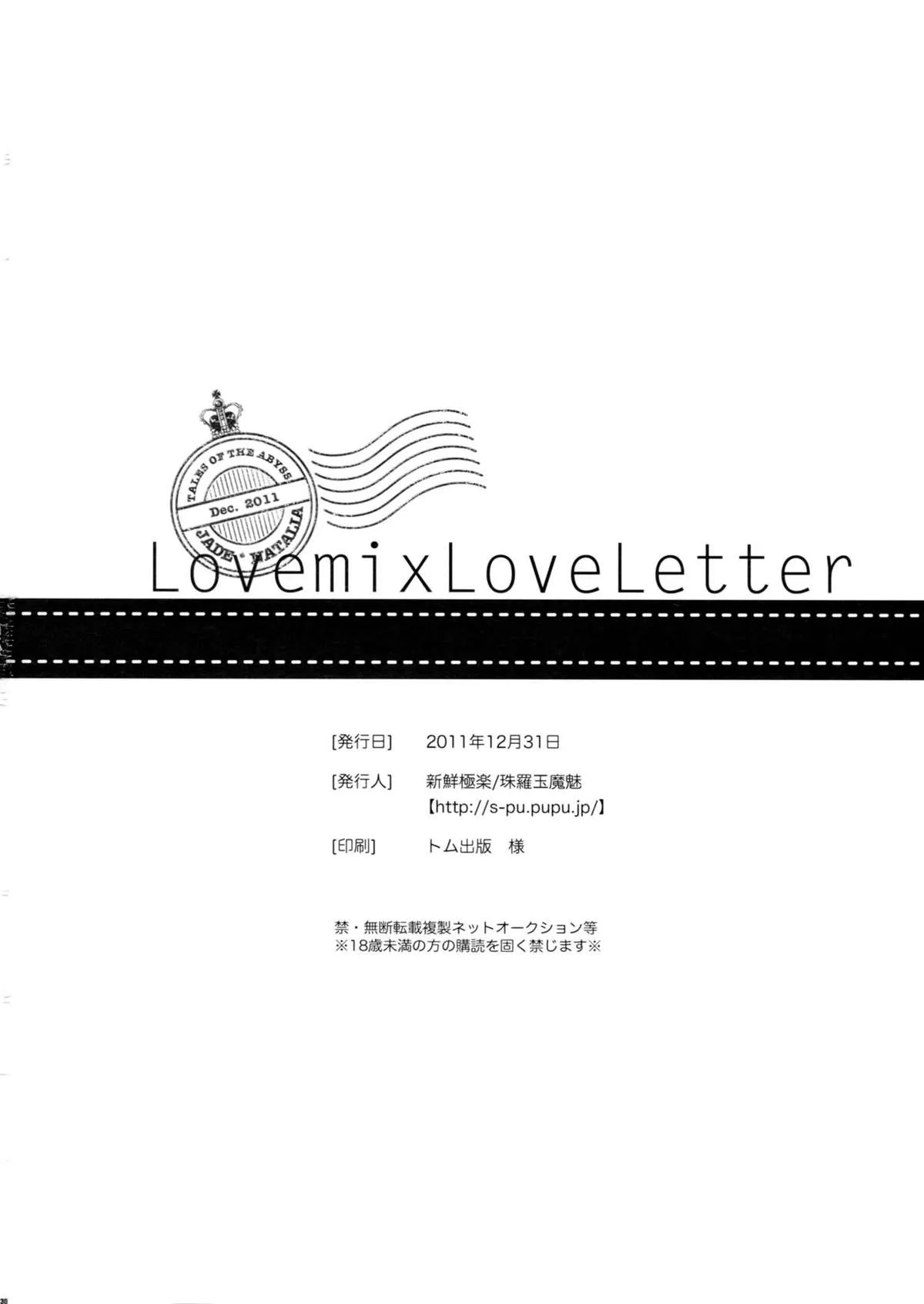 HentaiVN.net - Ảnh 30 - Tình cảm của em... [Love mix love letter, Shinsen Gokuraku] - Chap 1