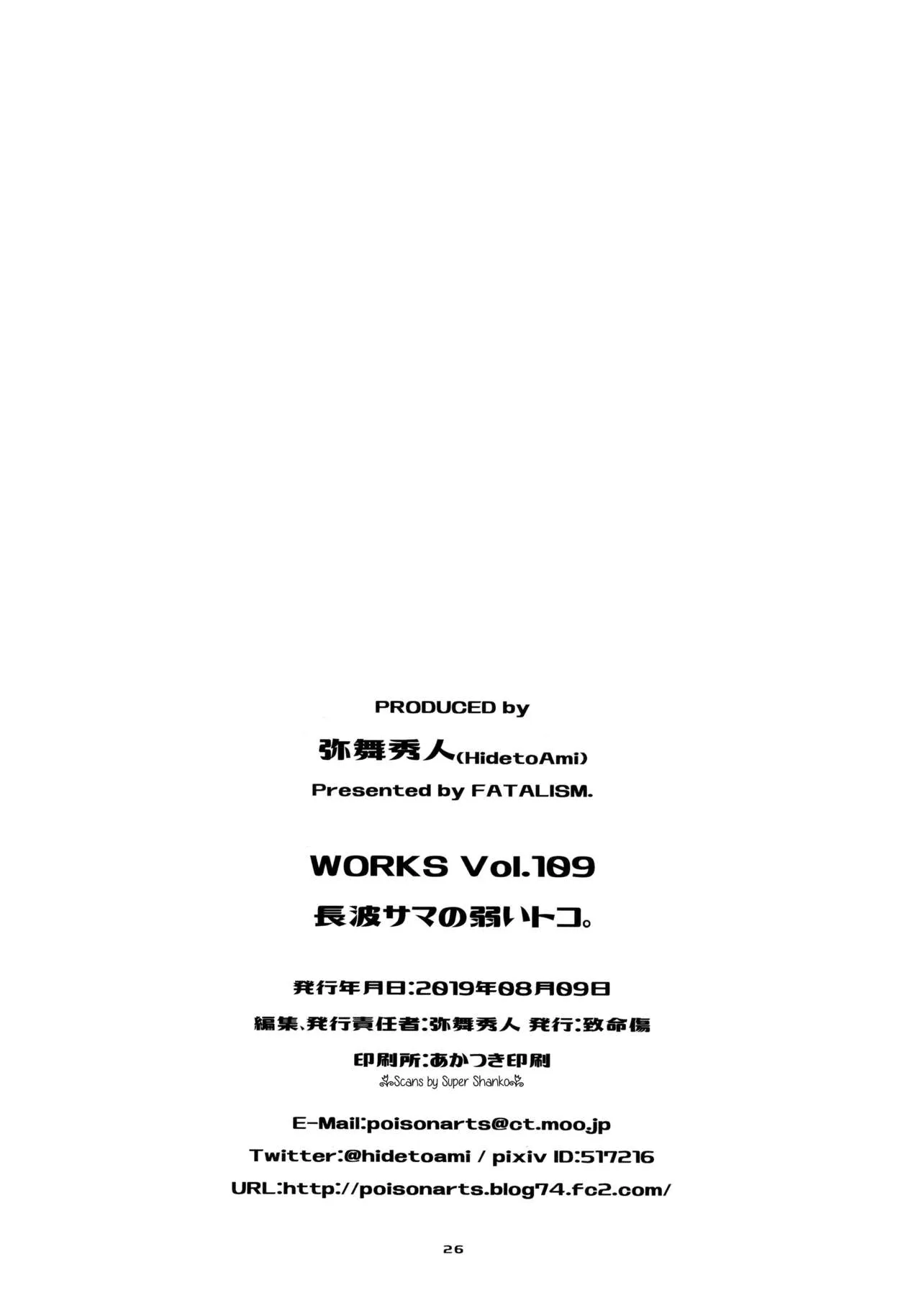 HentaiVN.net - Ảnh 25 - Naganami sama no Yowaitoko (Kantai Collection -KanColle-) - Chap 1