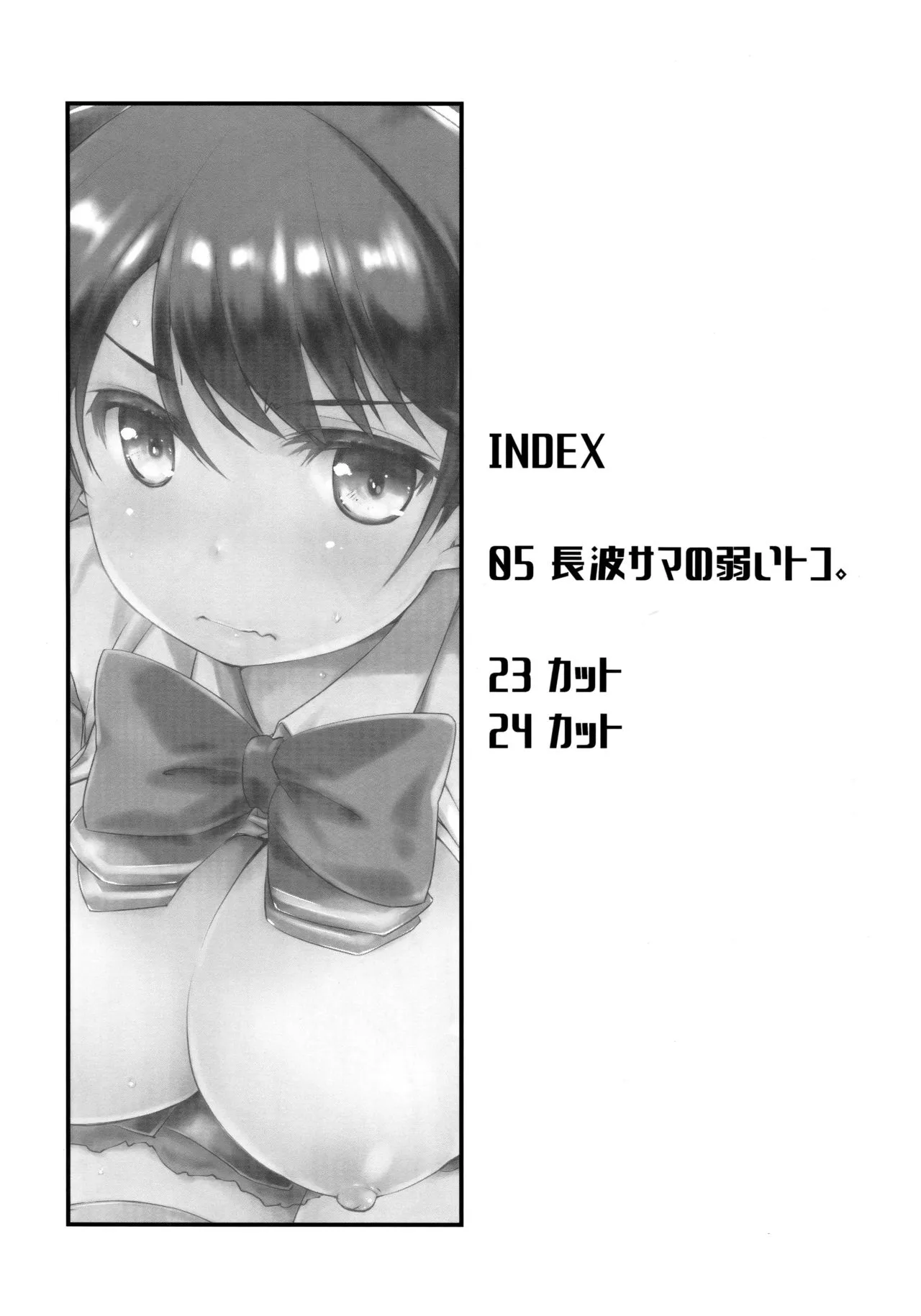 HentaiVN.net - Ảnh 3 - Naganami sama no Yowaitoko (Kantai Collection -KanColle-) - Chap 1
