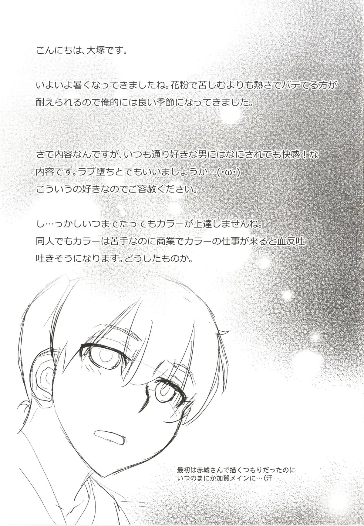 HentaiVN.net - Ảnh 29 - Coming Event - Chap 1