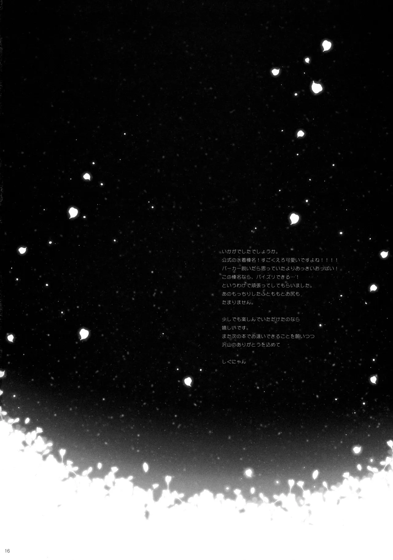 HentaiVN.net - Ảnh 14 - Ware, Haruna to Ofuro ni Totsunyuu su!! (Kantai Collection -KanColle-) [我 、 榛 名 と お 風 呂 に 突入 す !! (艦隊 こ れ く し ょ ん - 艦 こ れ -)] - Chap 1