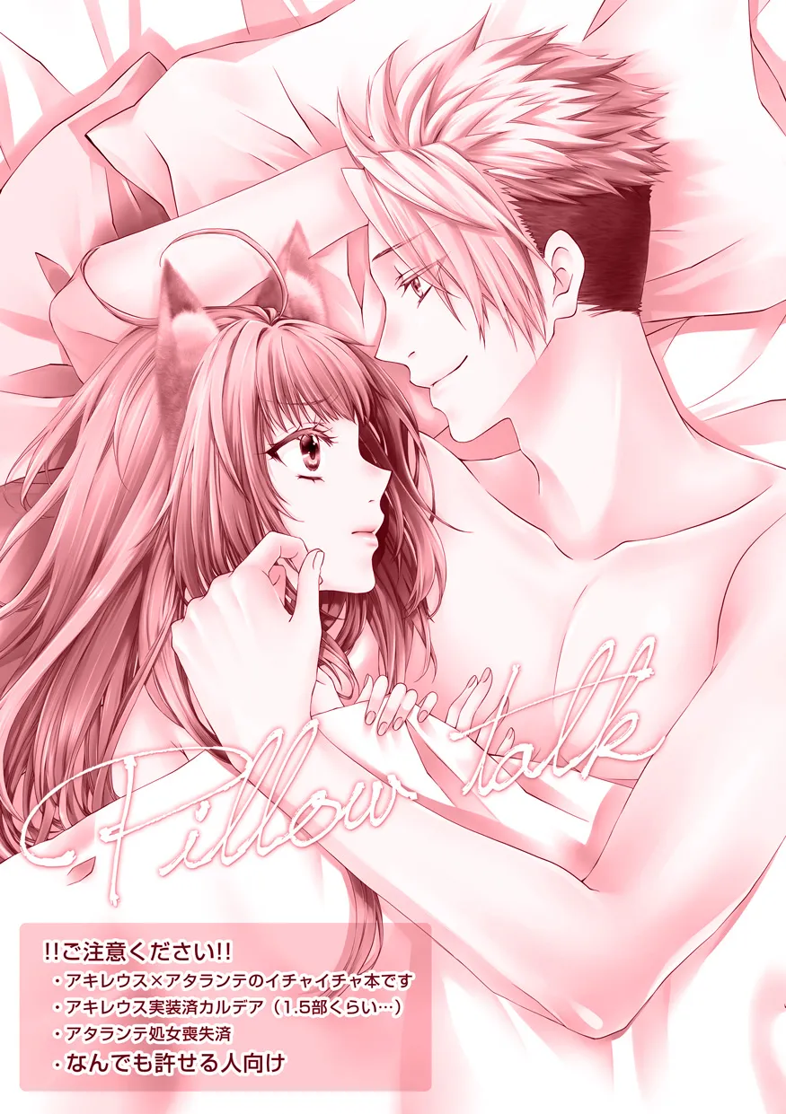 HentaiVN.net - Ảnh 3 - Pillow talk (Fate/Apocrypha) - Chap 1