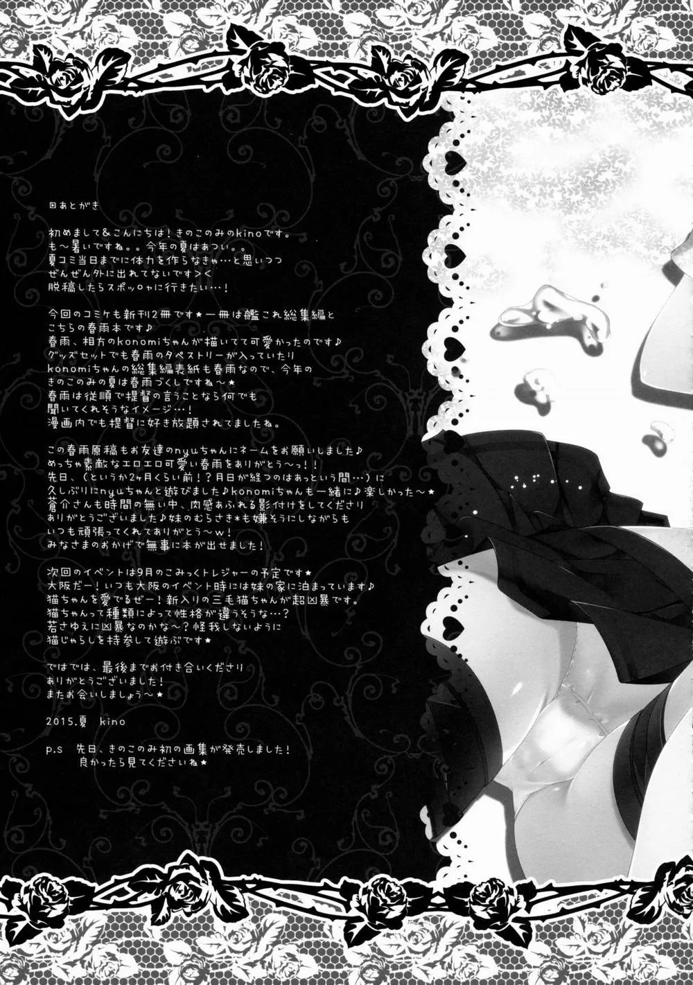 HentaiVN.net - Ảnh 16 - Ame mo Shitataru Ii Harusame (Kantai Collection) - Chap 1