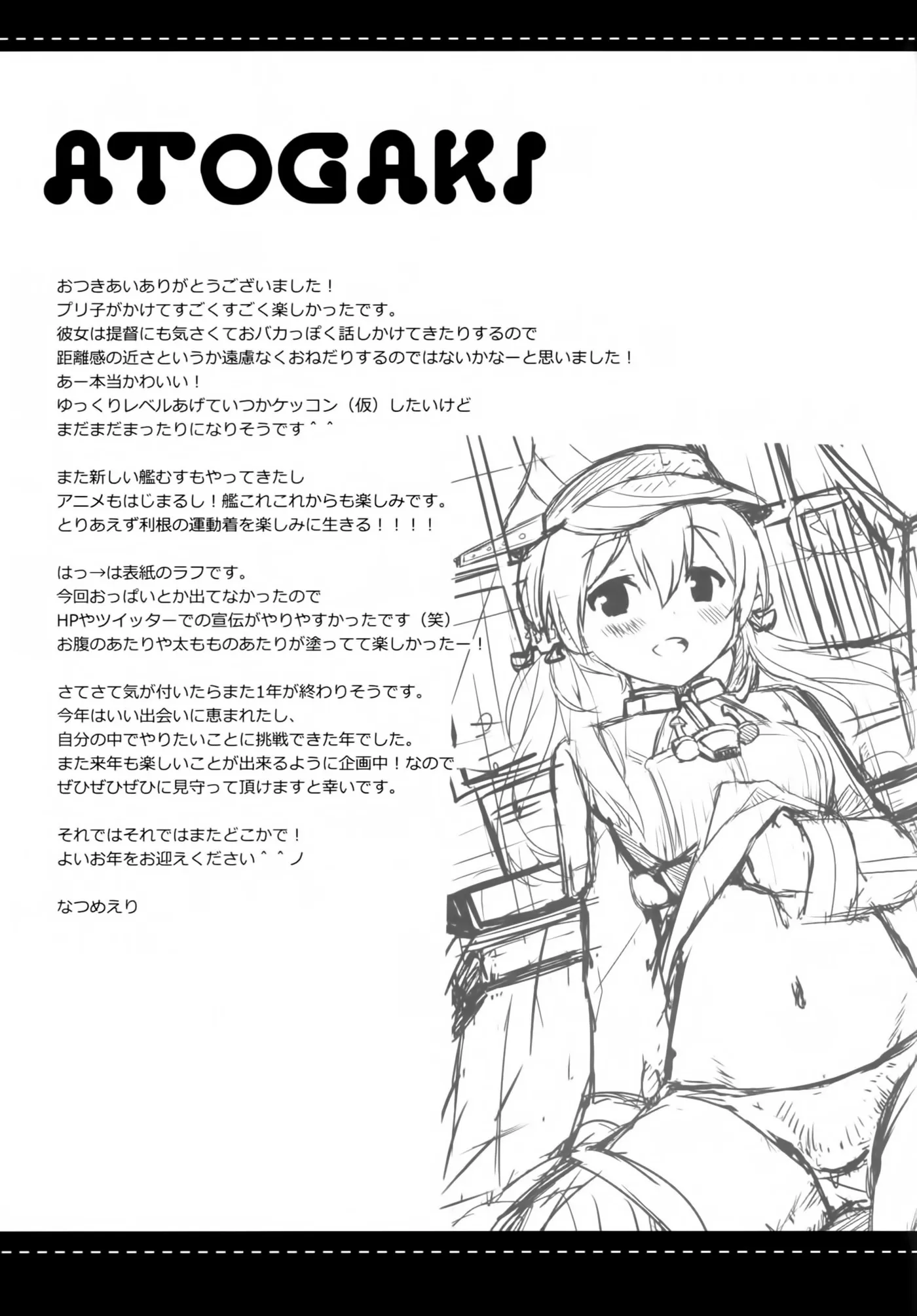 HentaiVN.net - Ảnh 24 - Admiral-san Atatakai no ga Iino (Kantai Collection) [アトミラールさん温かいのがイいの？; Admiral, Can I Keep You Warm] - Chap 1