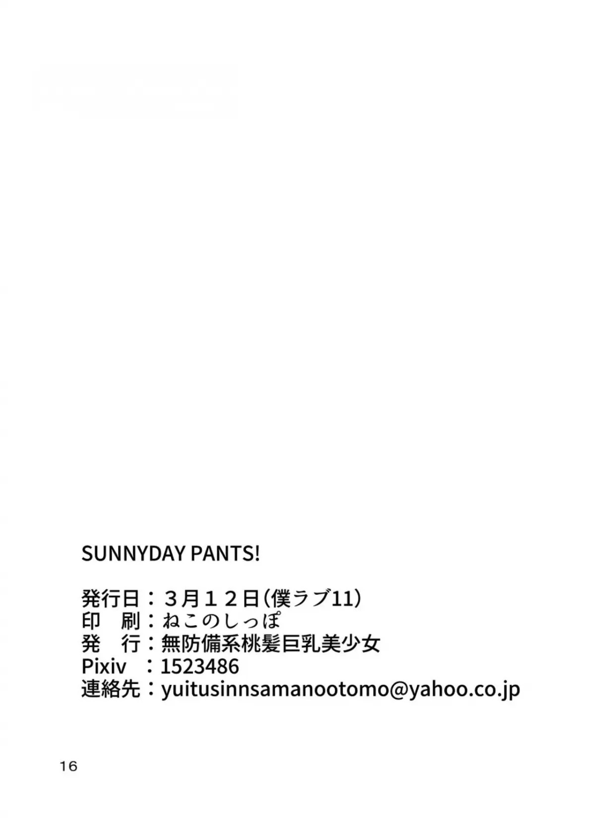 HentaiVN.net - Ảnh 18 - SUNNY DAY PANTS! (Love Live!) - Chap 1
